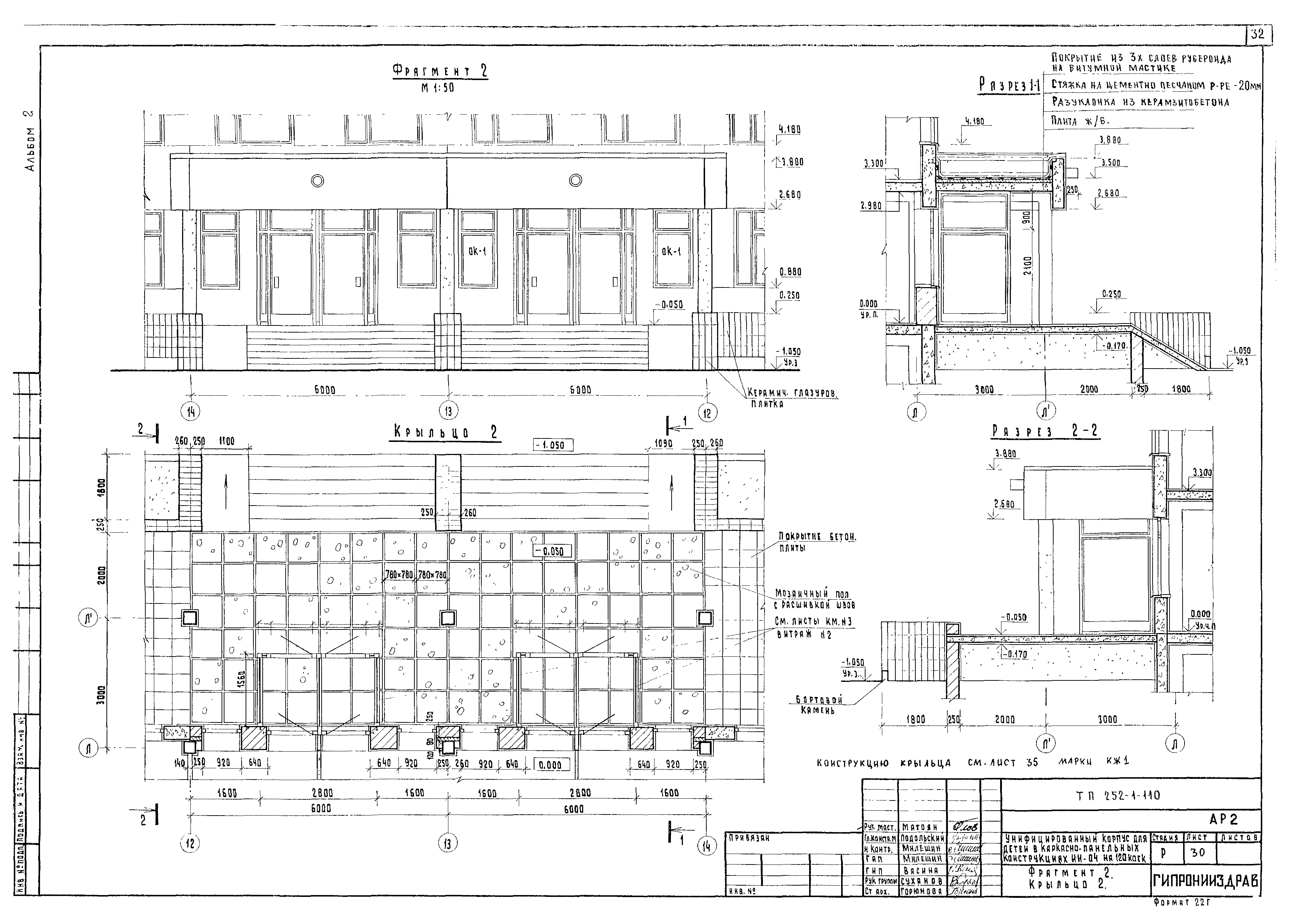 Типовой проект 252-1-110
