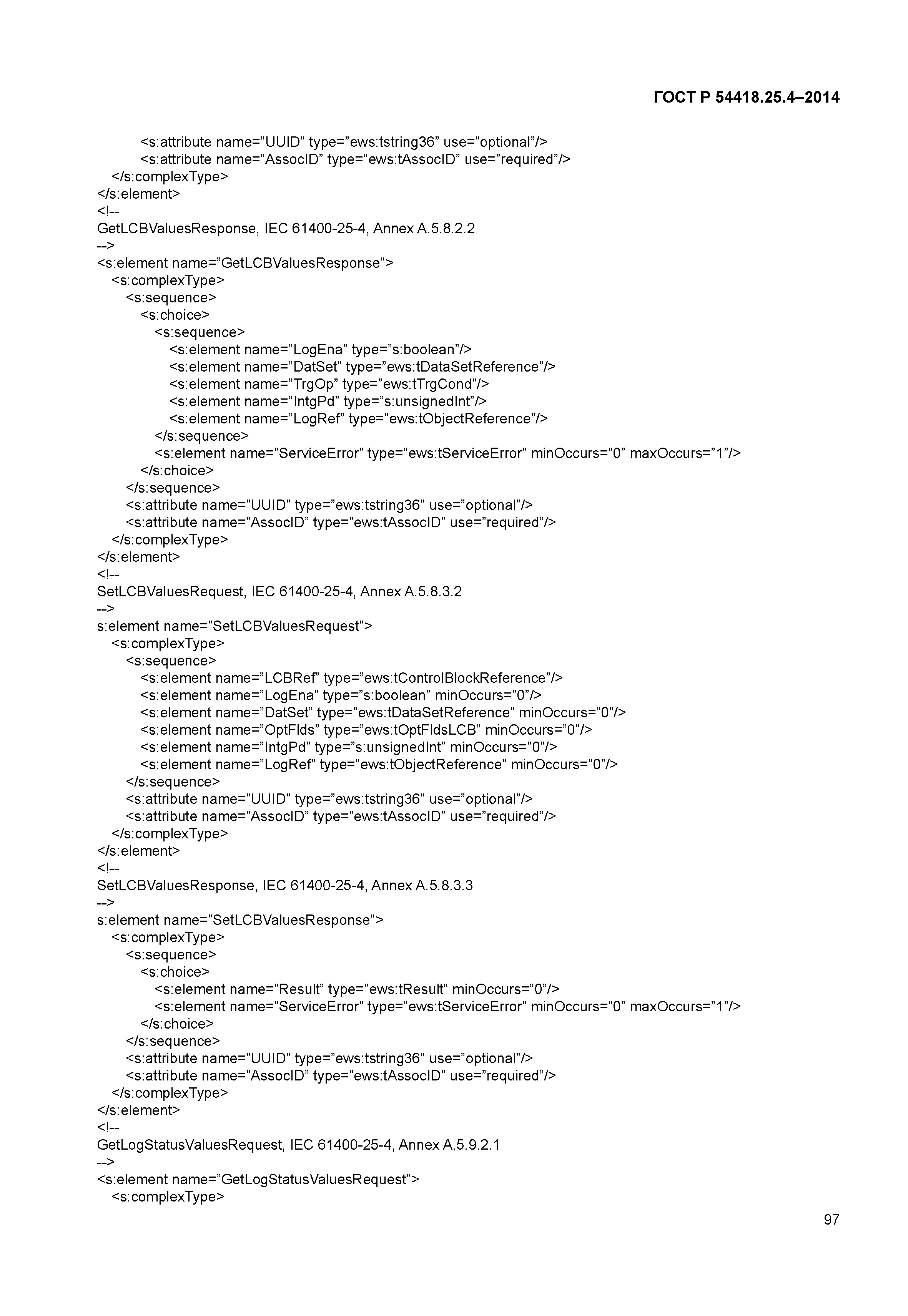 ГОСТ Р 54418.25.4-2014