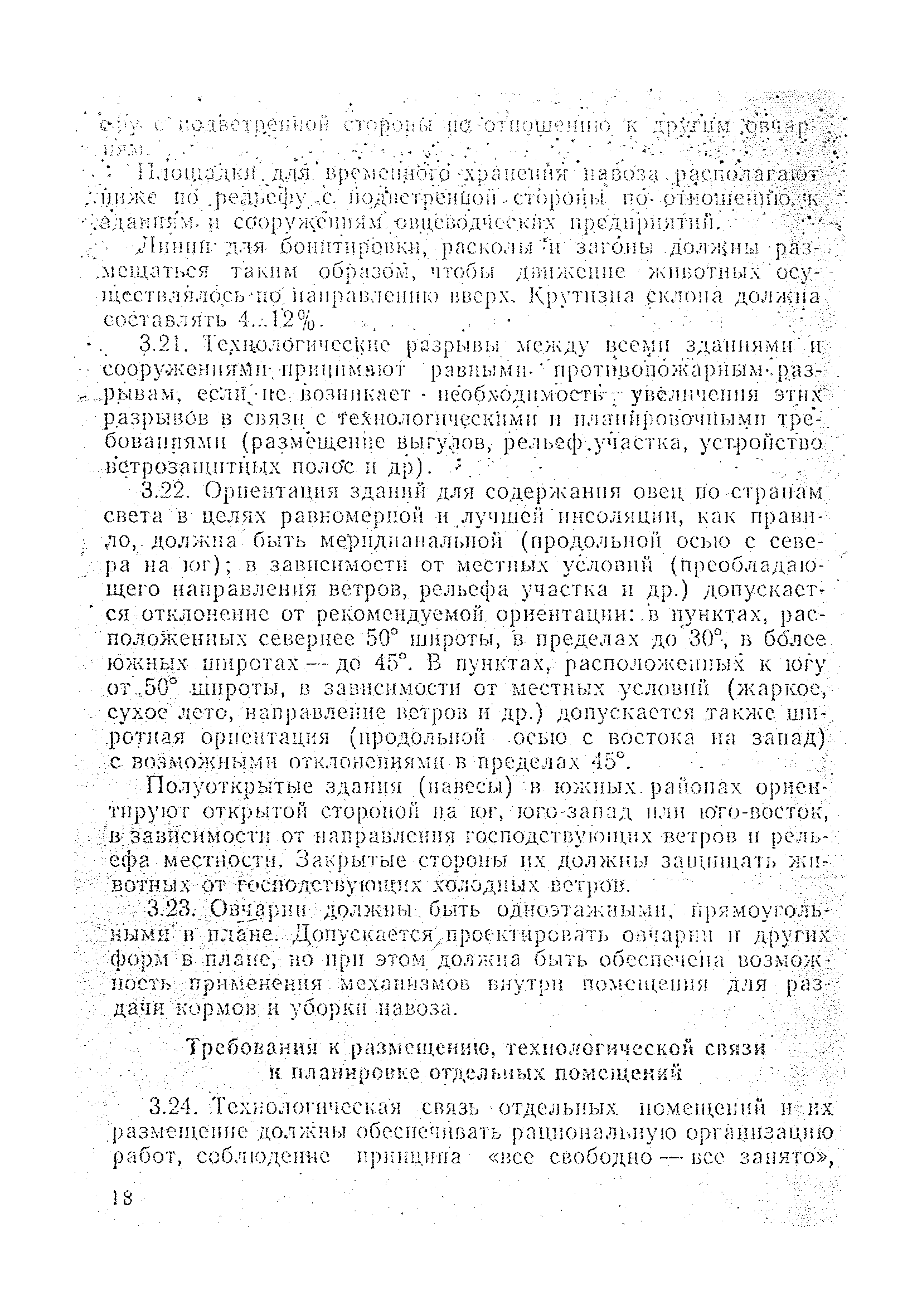 Содержание овец. Устройство овчарни. КФХ Степаненко