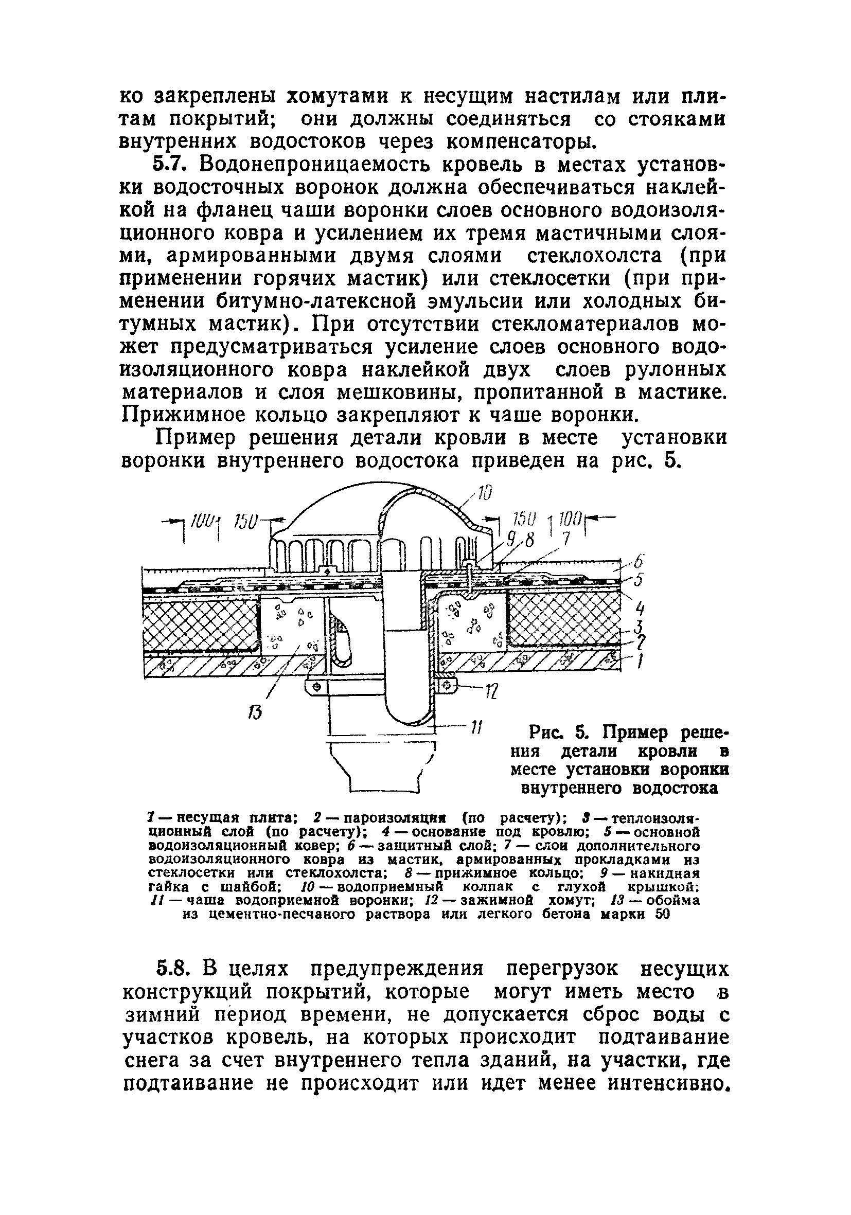 СН 394-69*