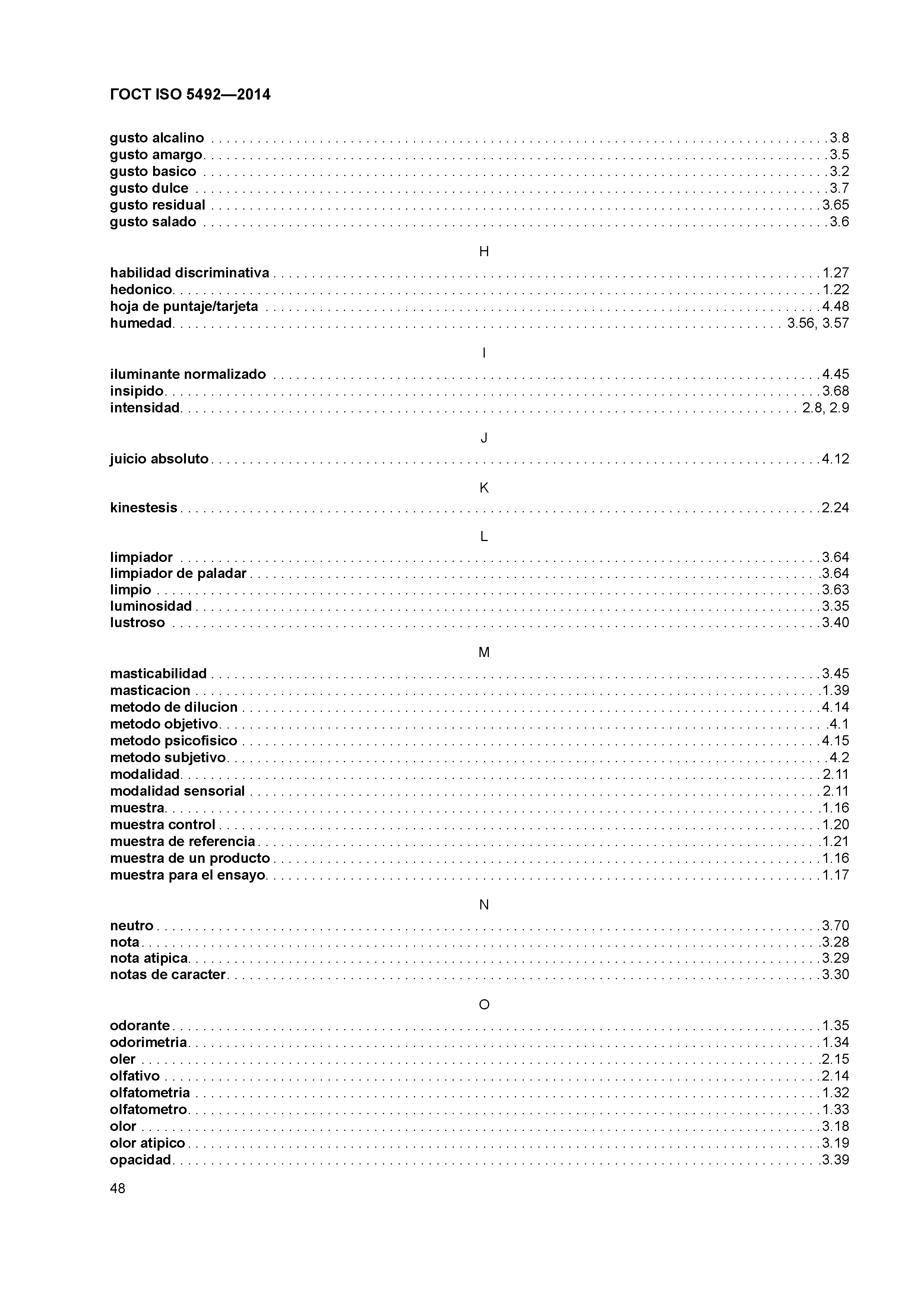 ГОСТ ISO 5492-2014