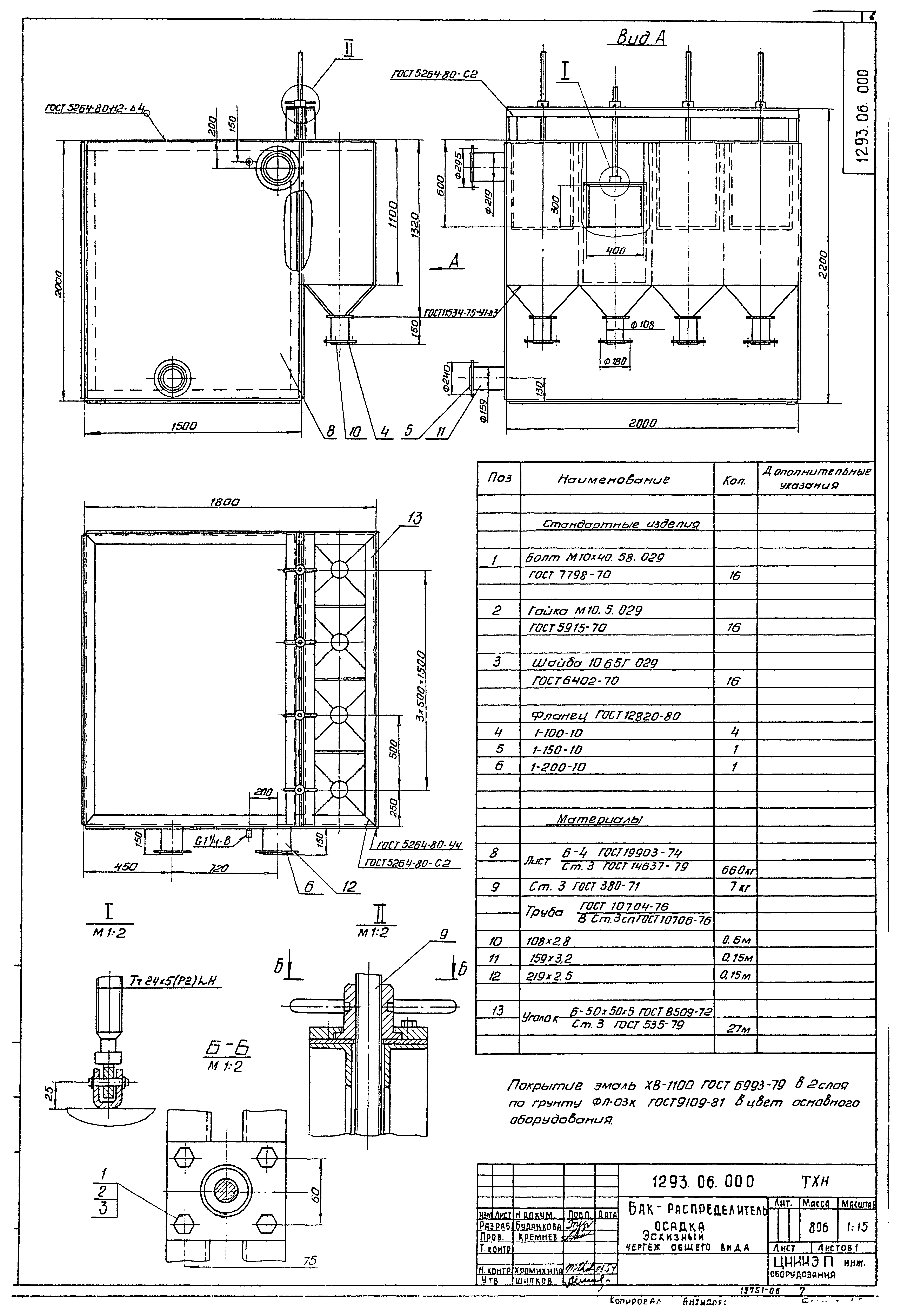 Типовой проект 902-9-24.84