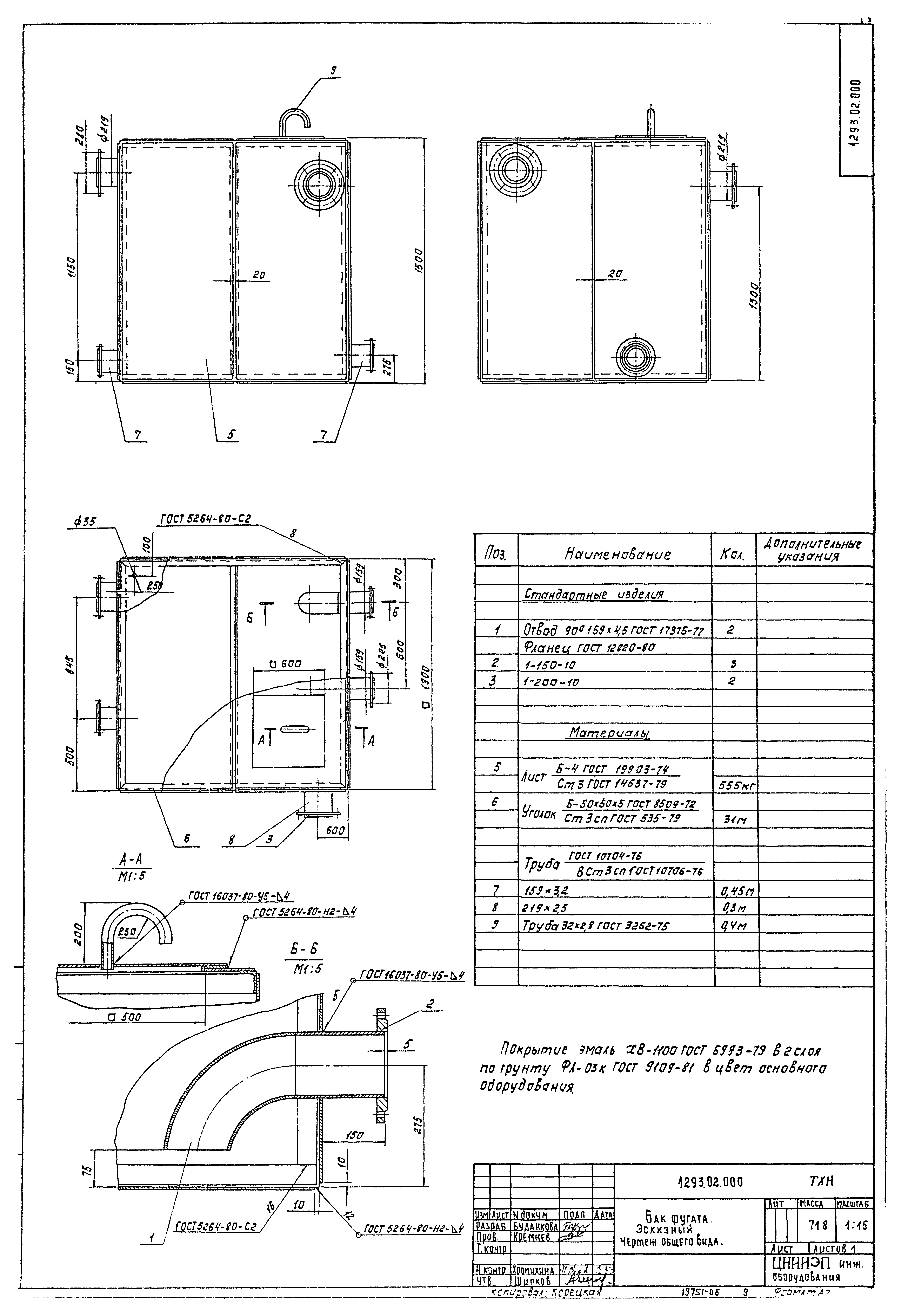 Типовой проект 902-9-24.84