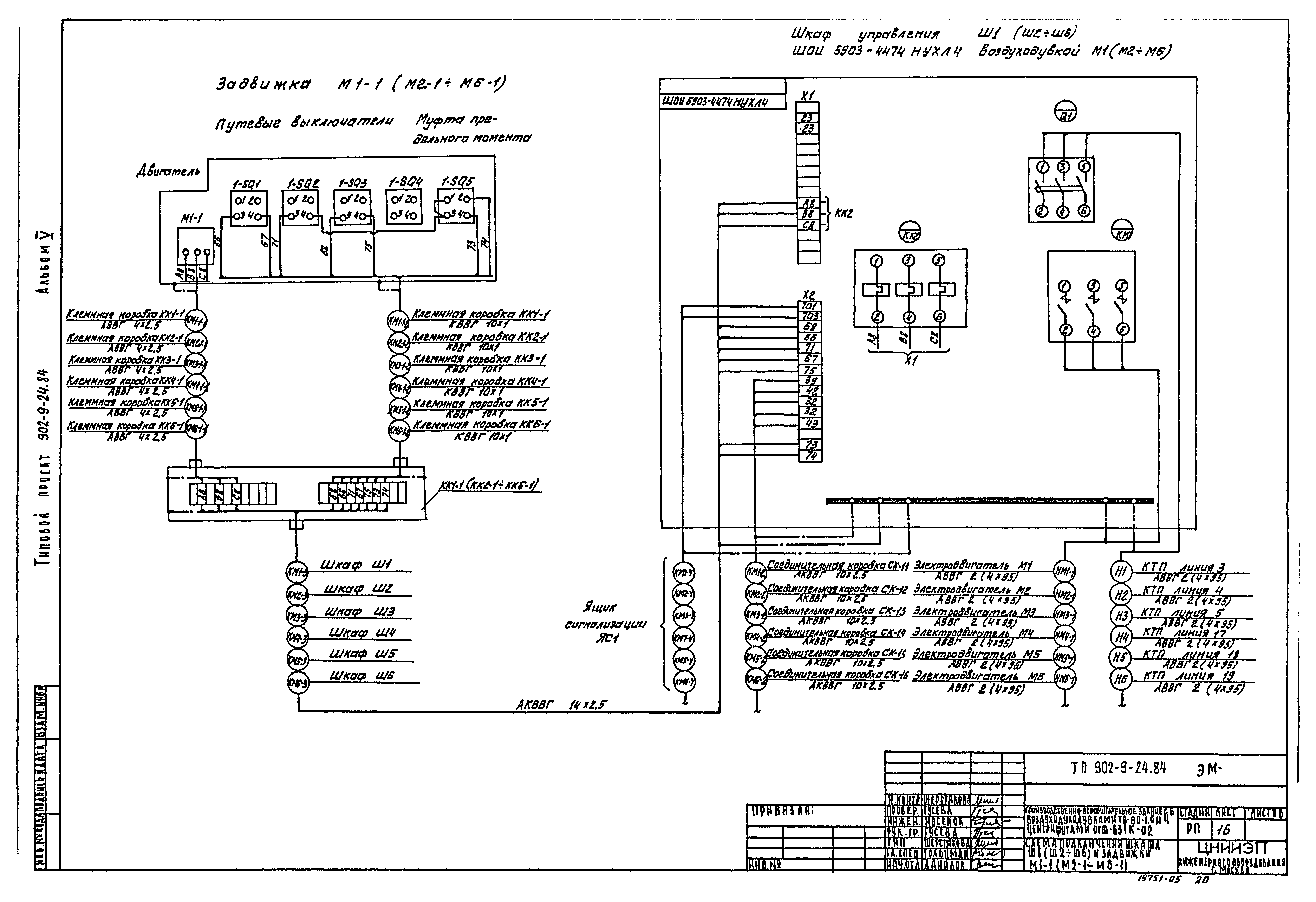 Типовой проект 902-9-24.84