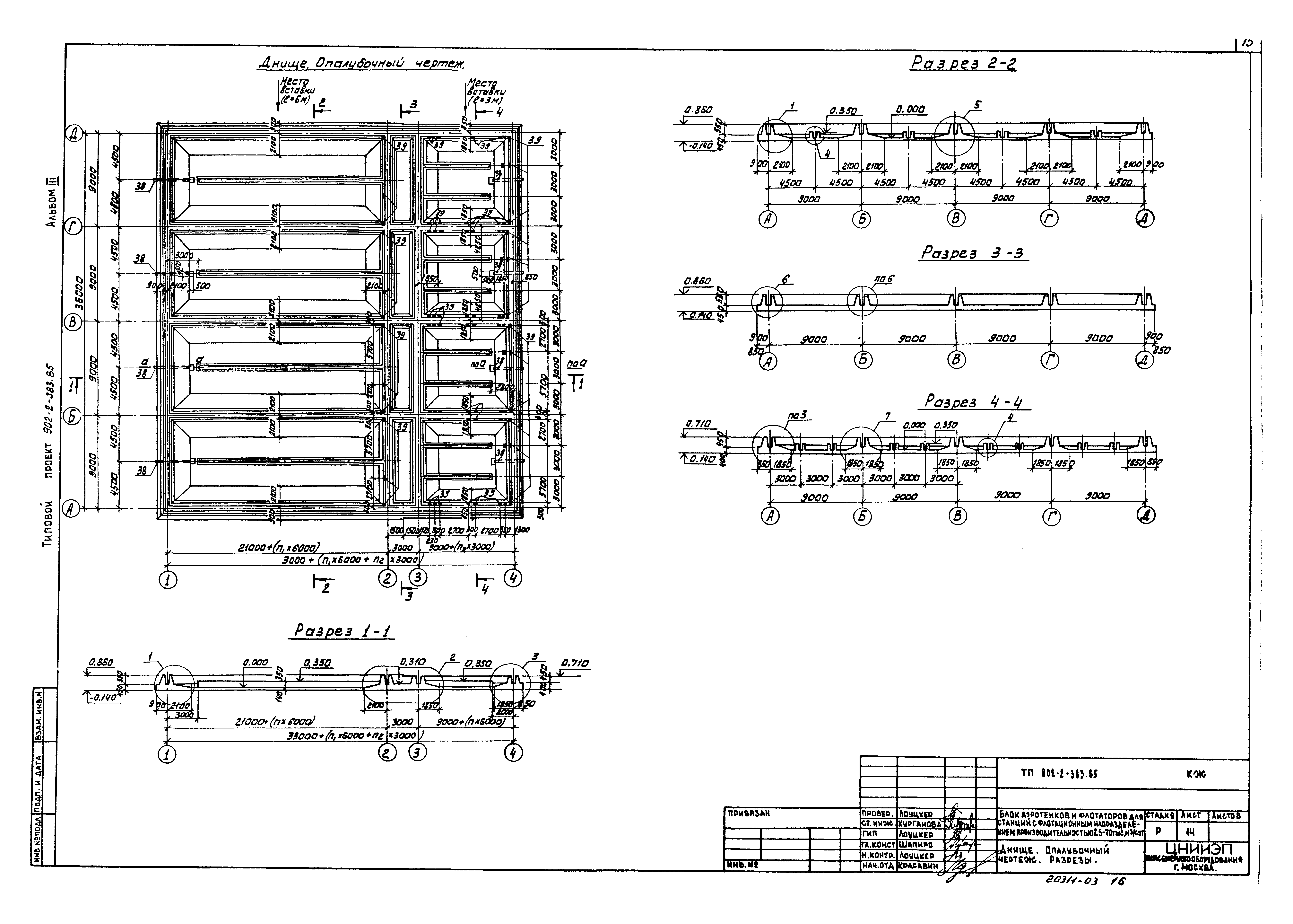 Типовой проект 902-2-383.85