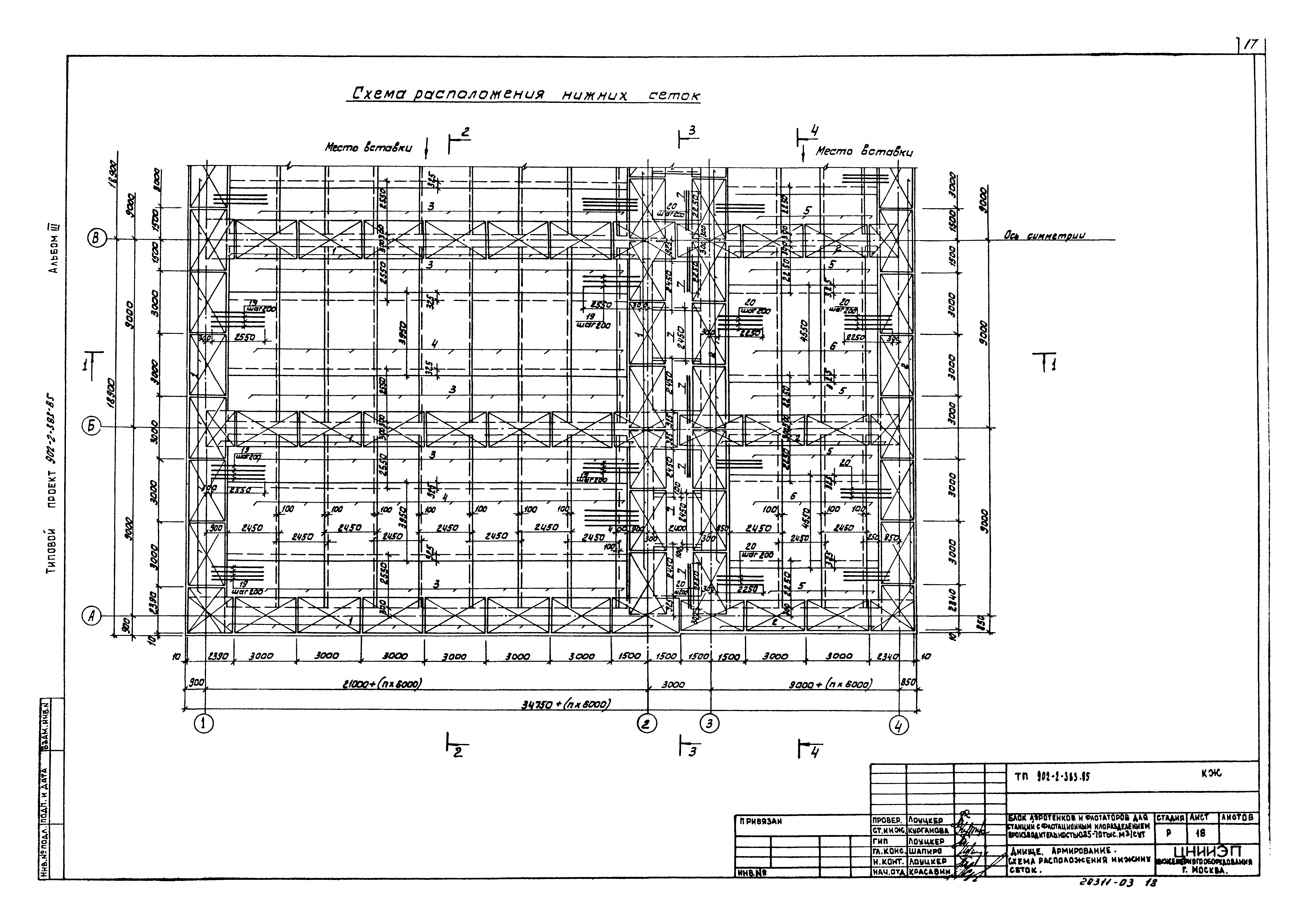 Типовой проект 902-2-383.85