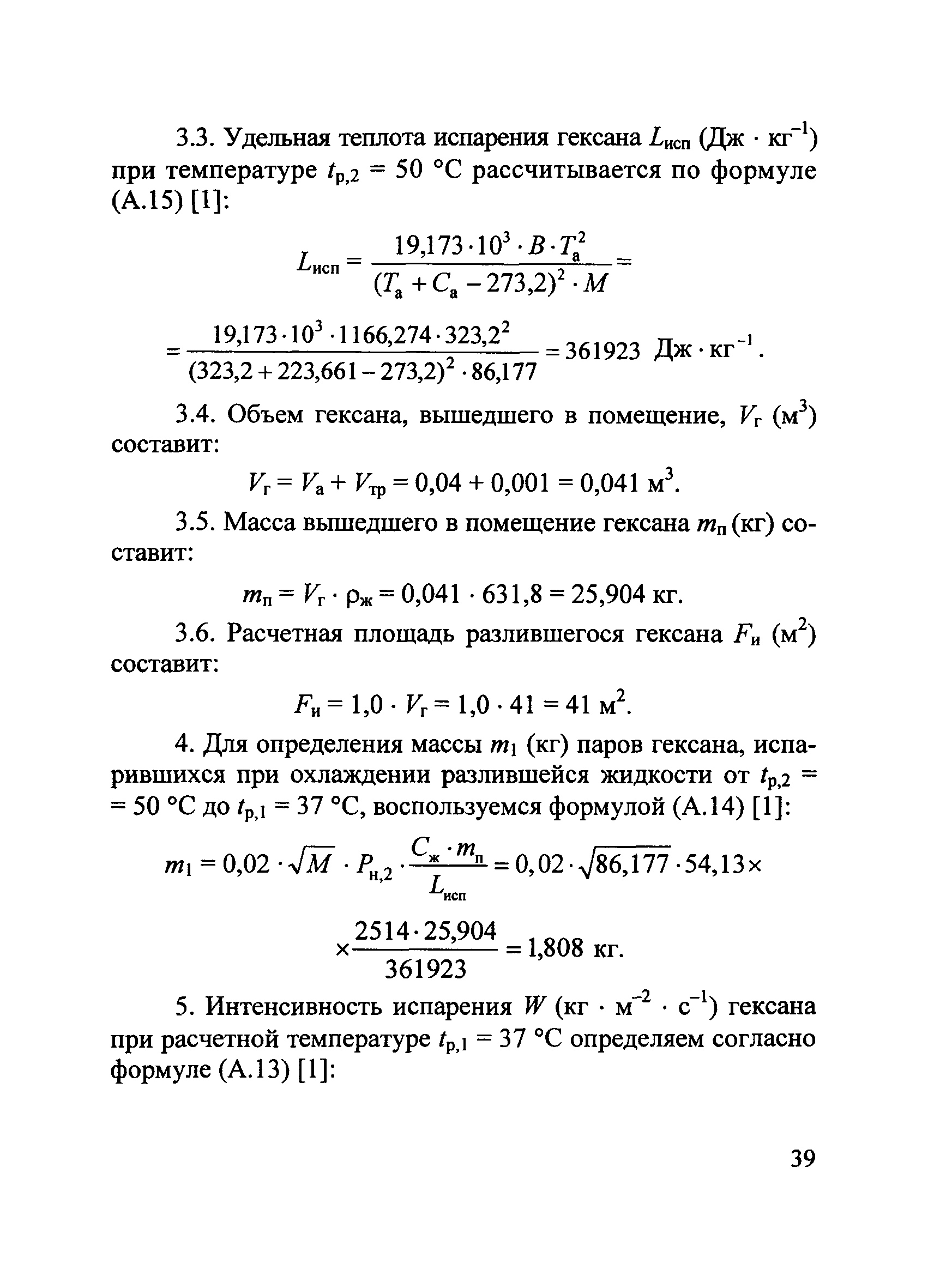 Пособие по применению СП 12.13130.2009