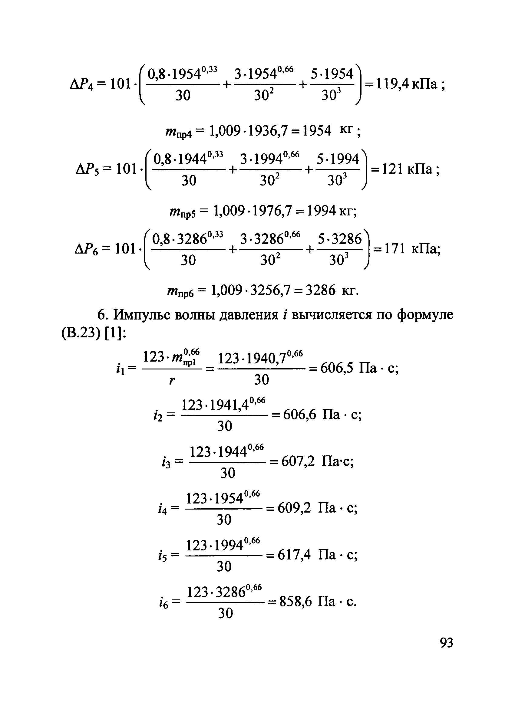 Пособие по применению СП 12.13130.2009