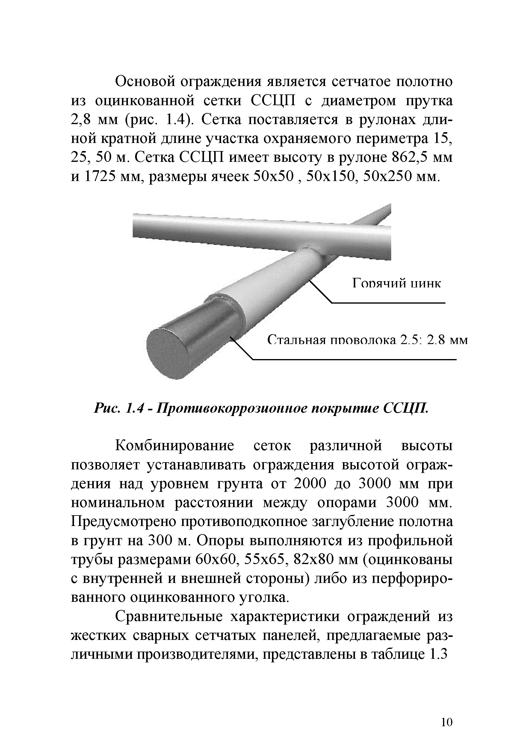 РМ 78.36.003-2013