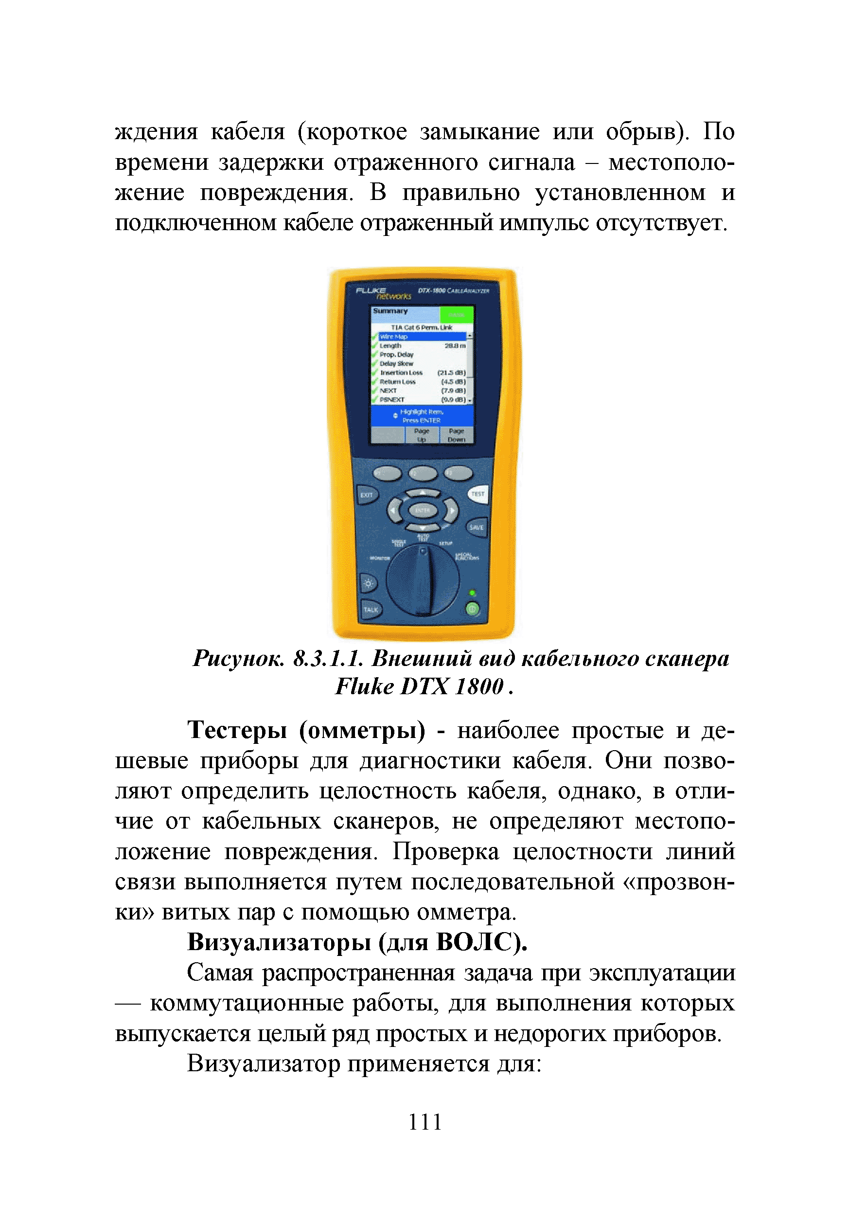 Р 78.36.038-2013