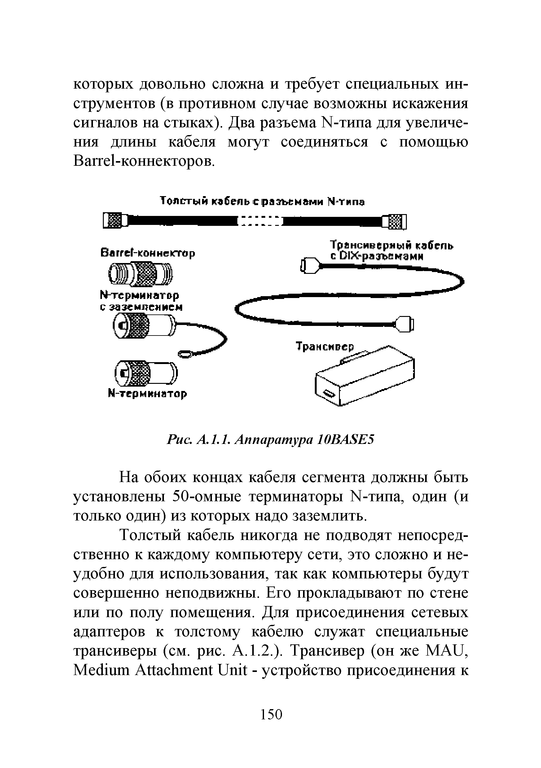 Р 78.36.038-2013