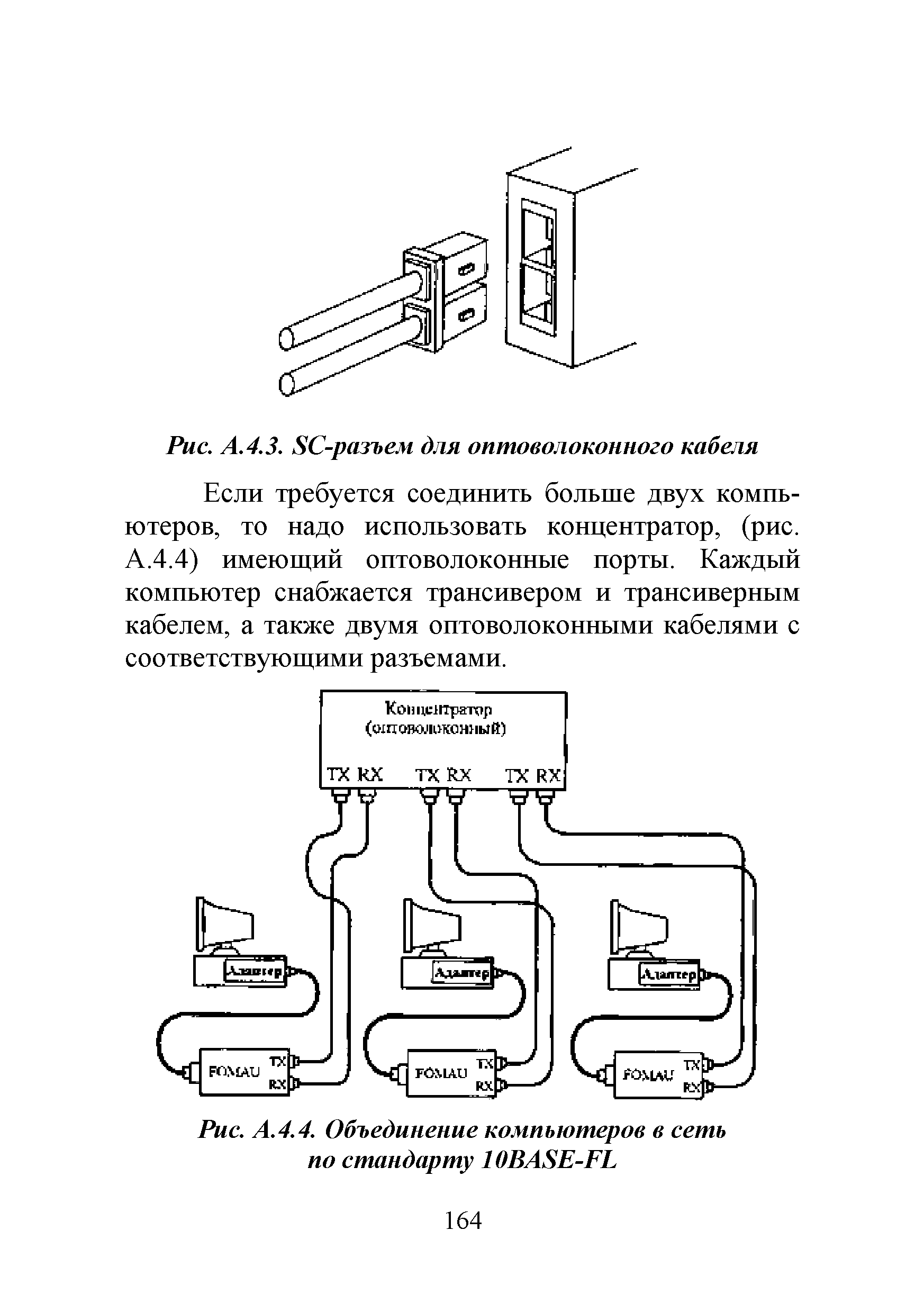 Р 78.36.038-2013