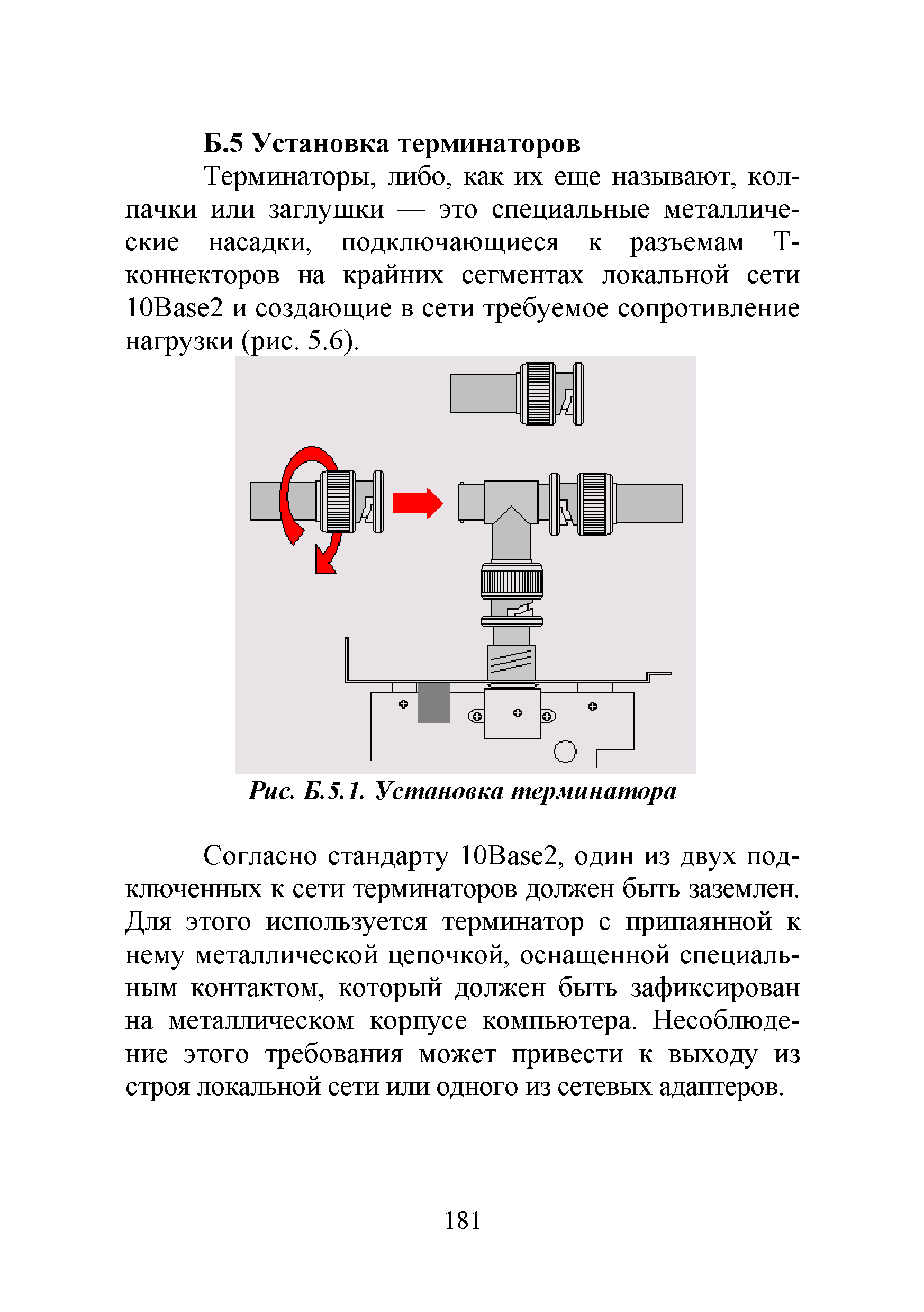 Р 78.36.038-2013