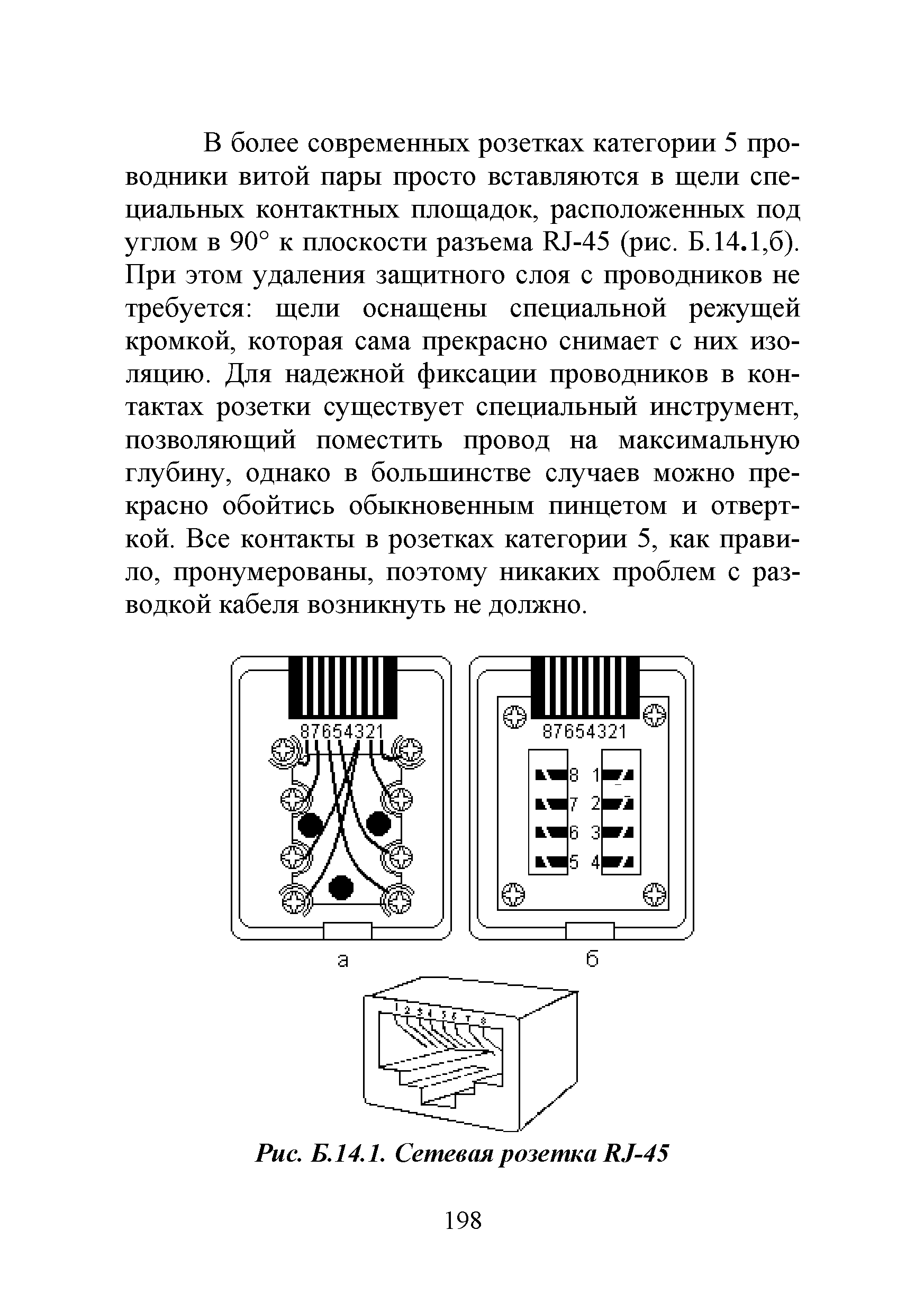 Р 78.36.038-2013