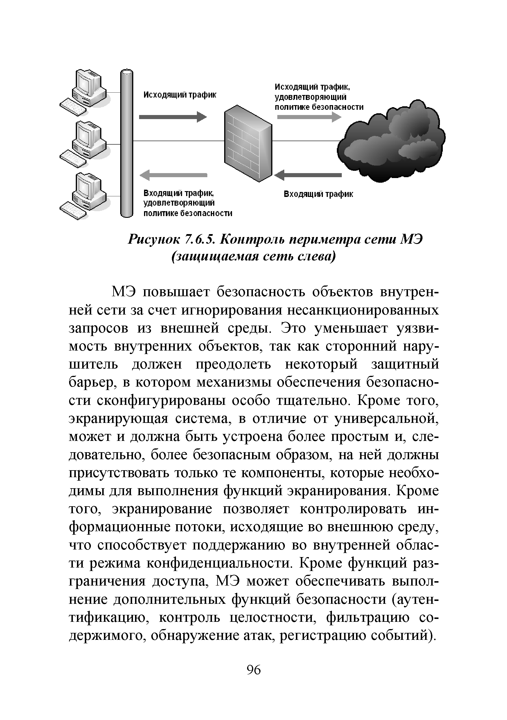 Р 78.36.038-2013