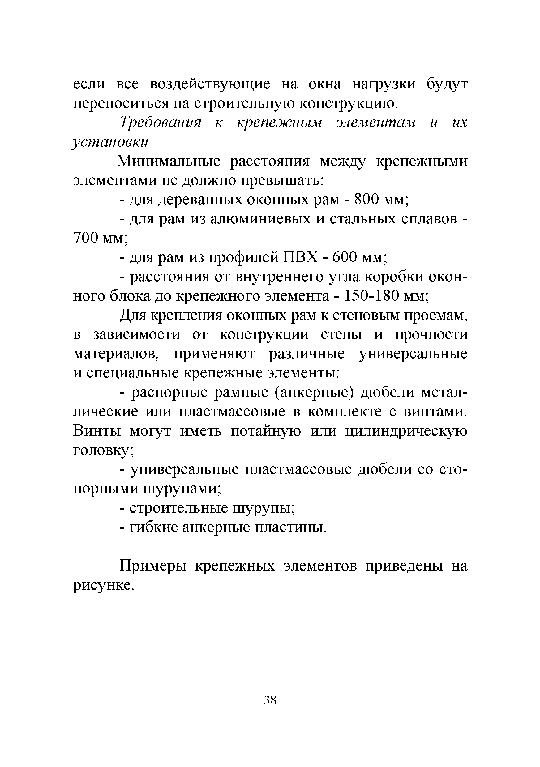 Р 78.36.033-2013