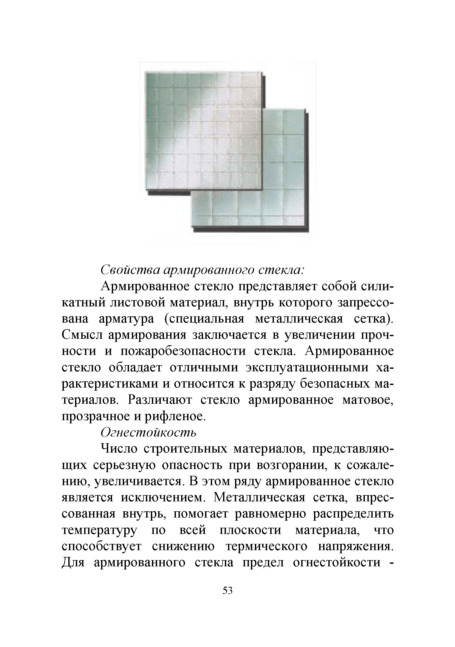 Р 78.36.033-2013