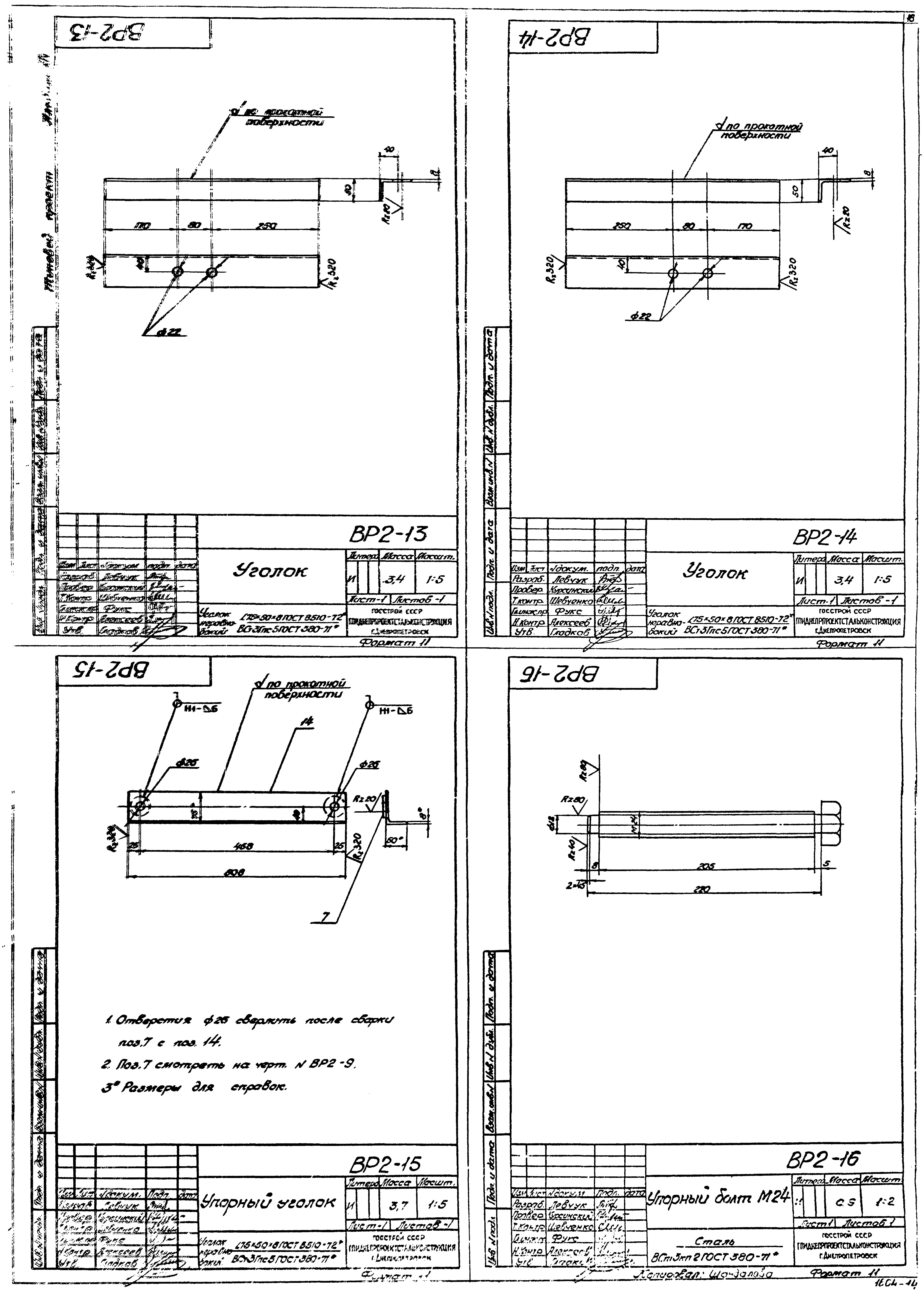 Типовой проект 707-2-18с.85