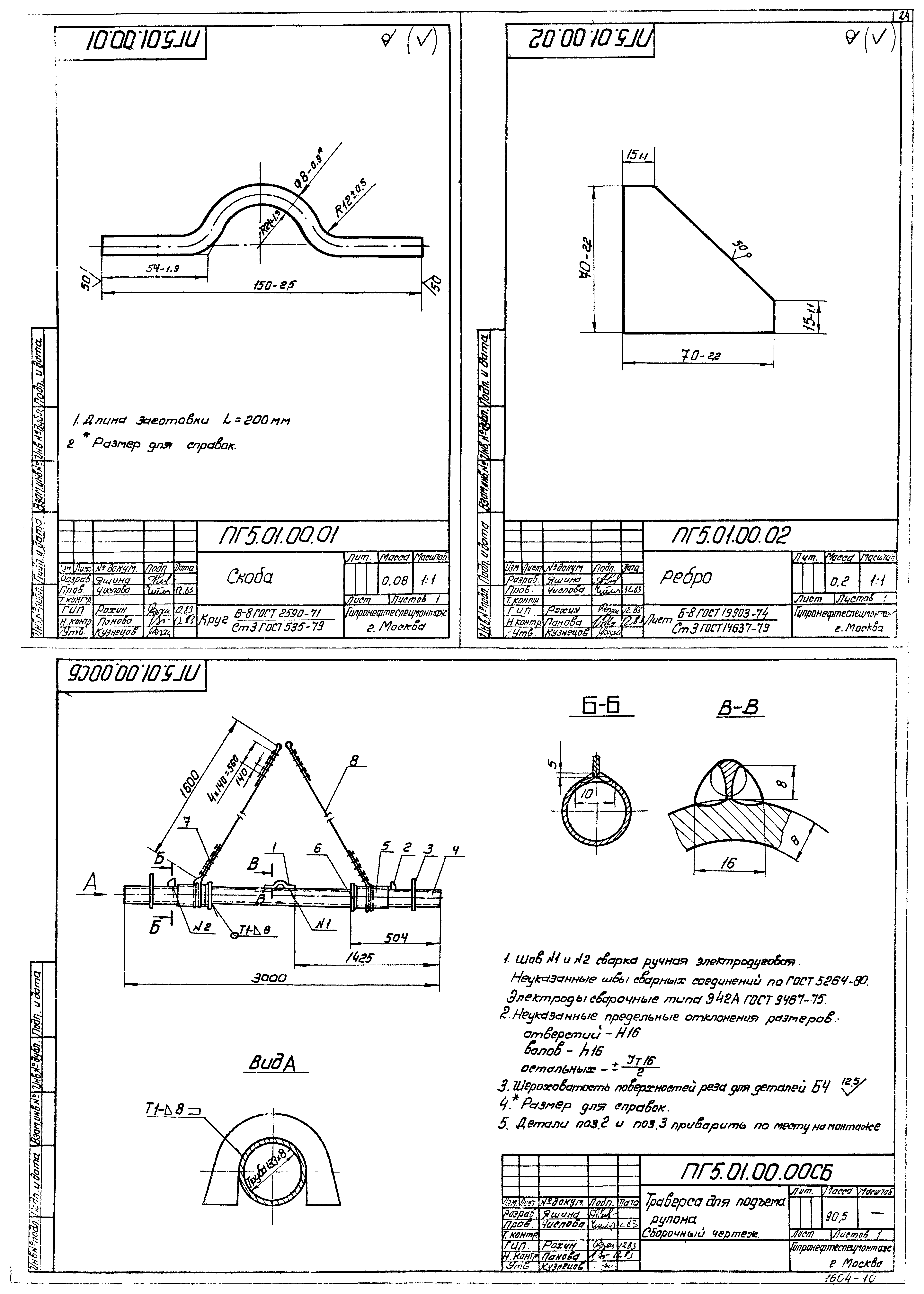 Типовой проект 707-2-18с.85