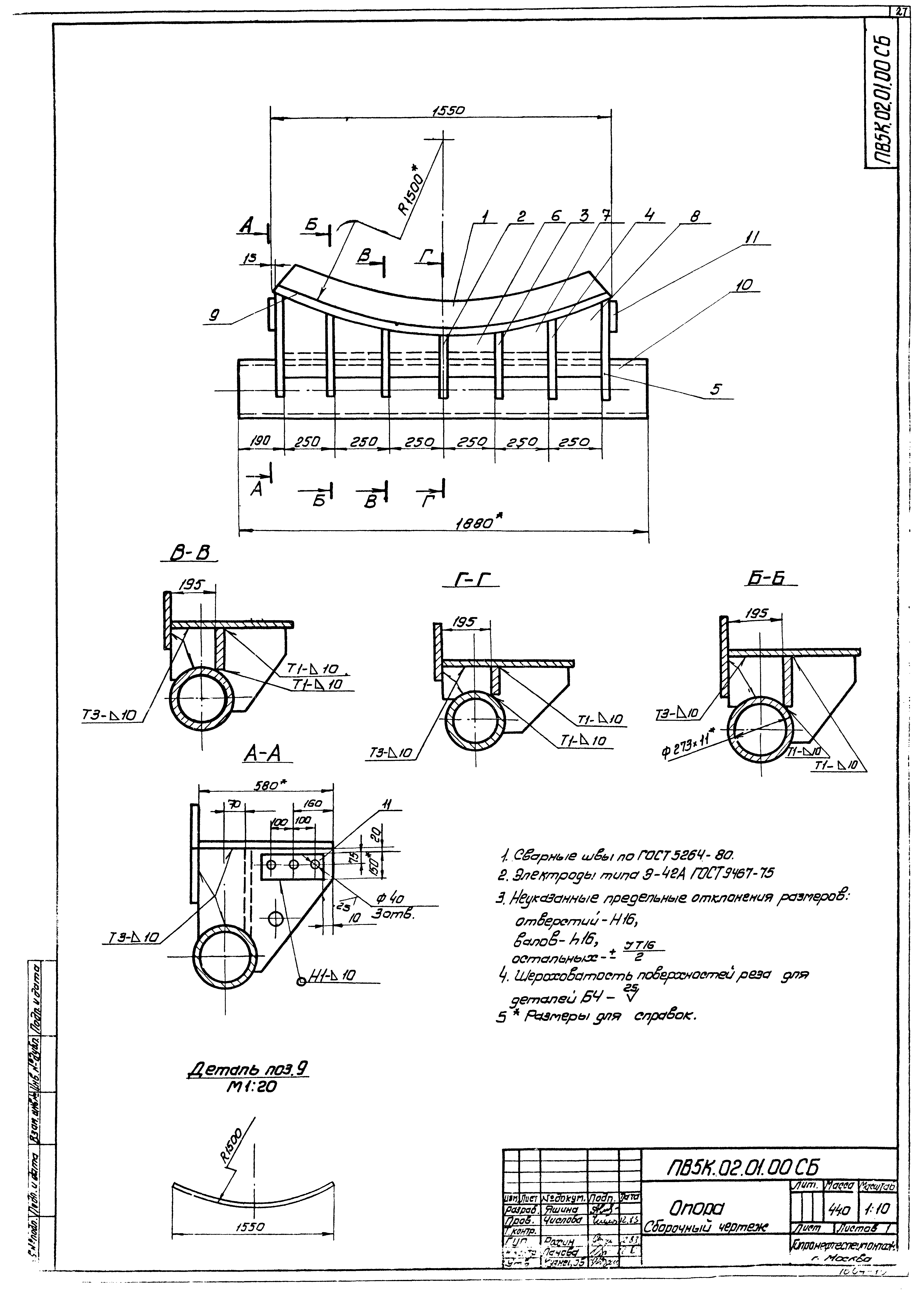 Типовой проект 707-2-18с.85
