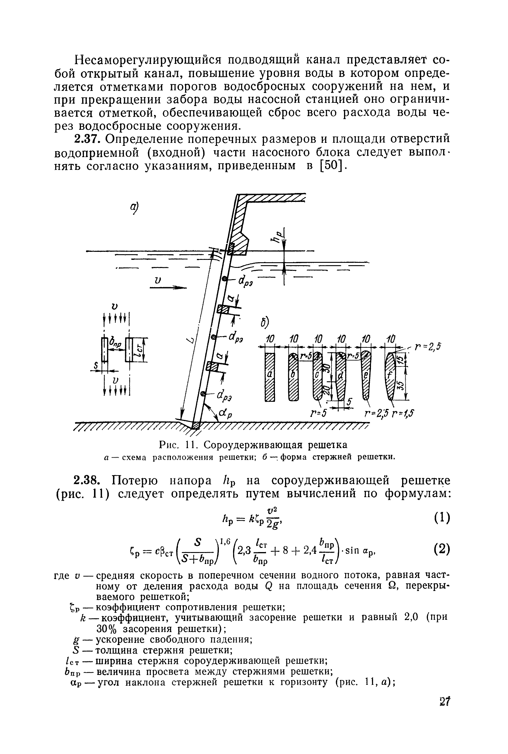 П 06-82/ВНИИГ