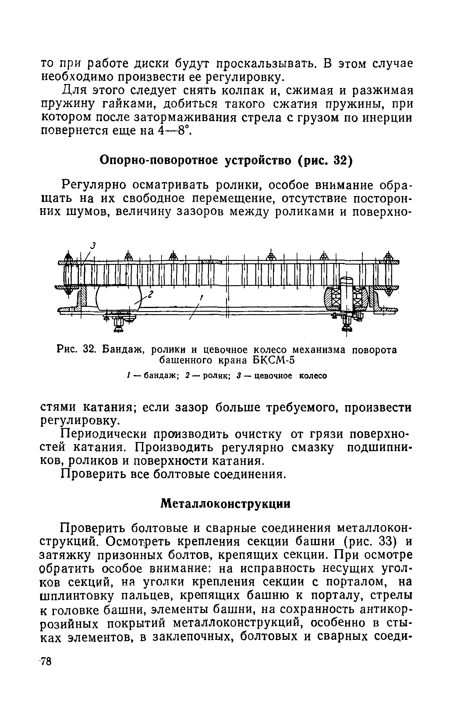 НП 61