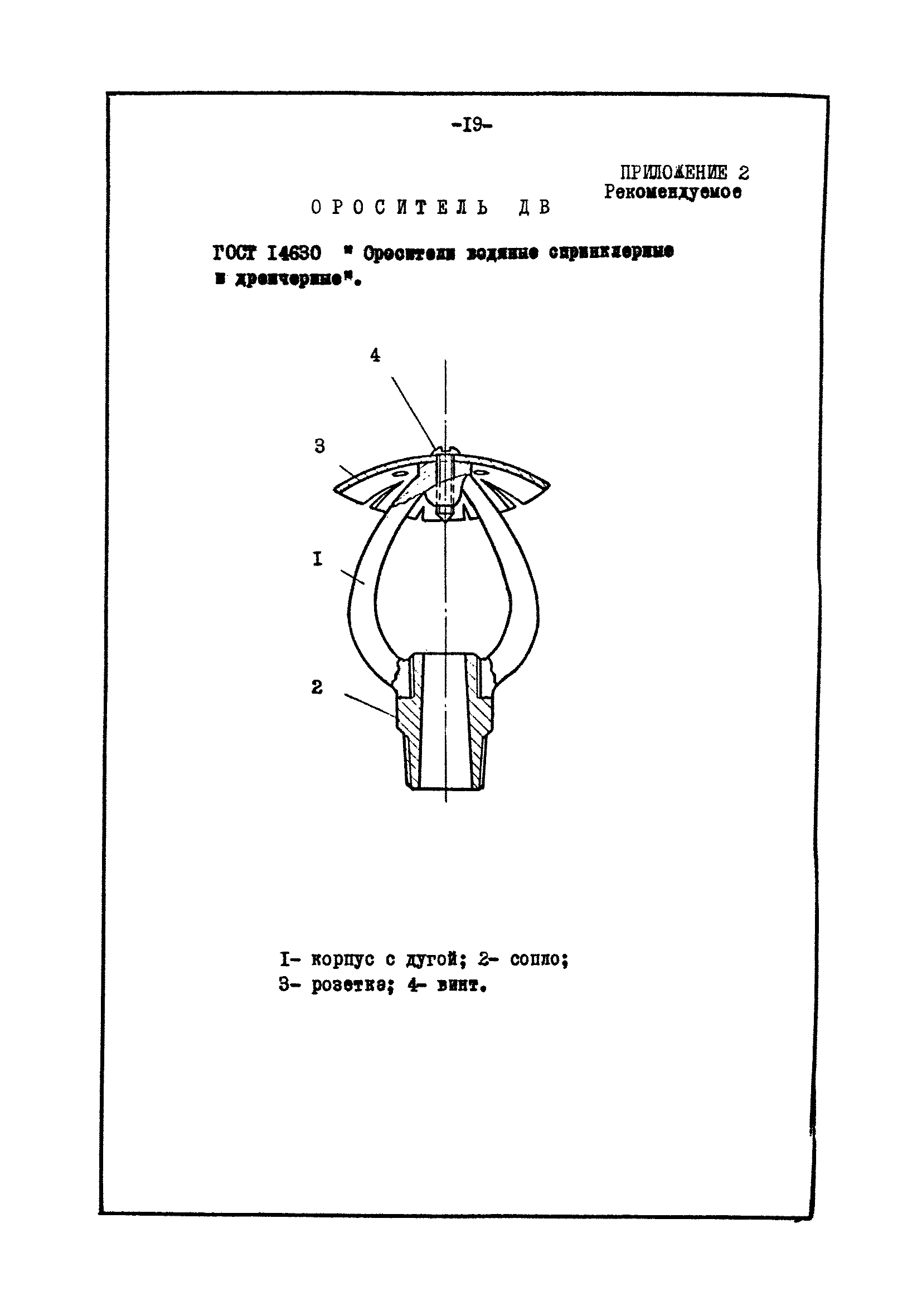 ВСН 47-85/Минэнерго СССР