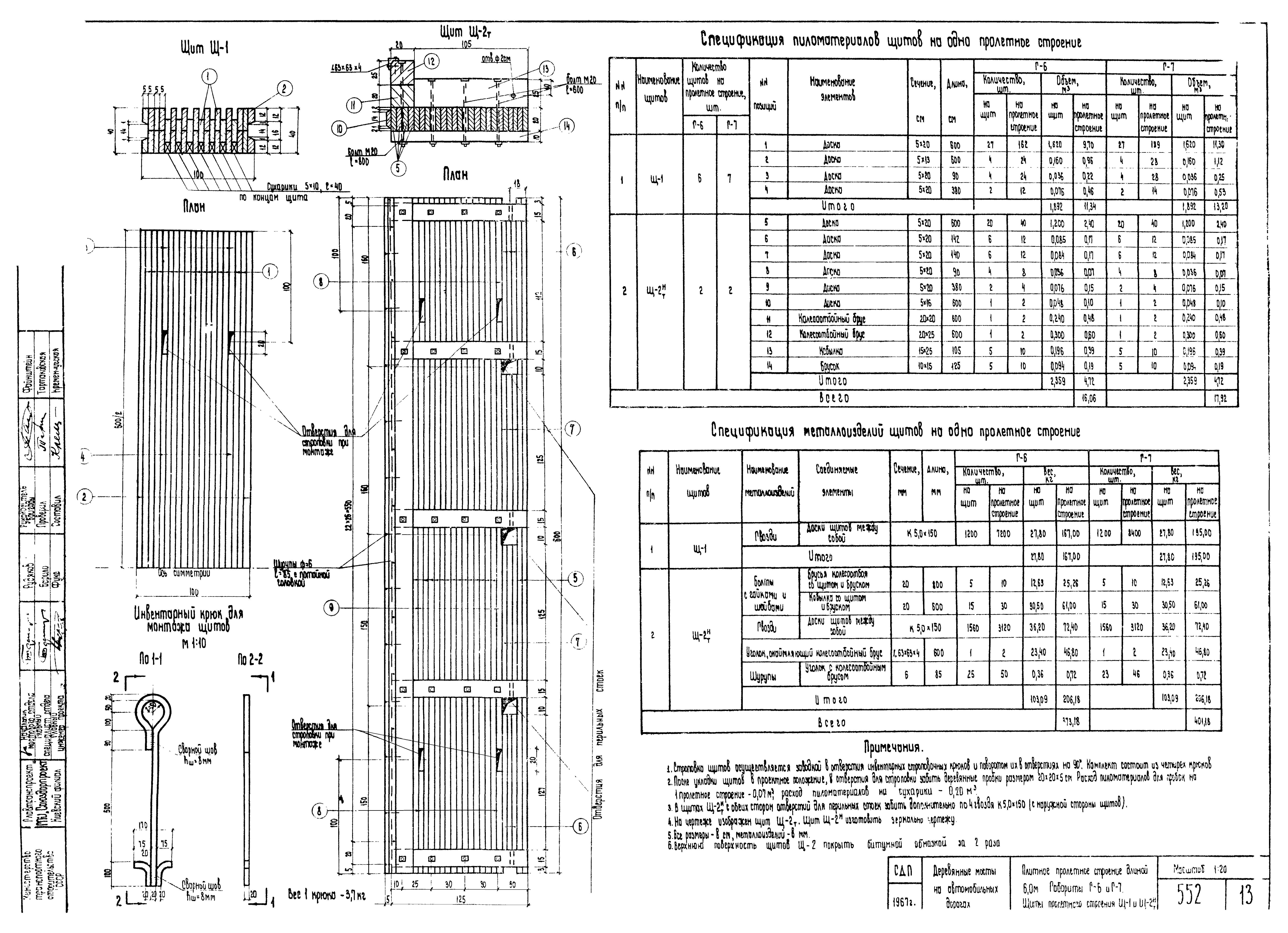 Типовой проект 503-58