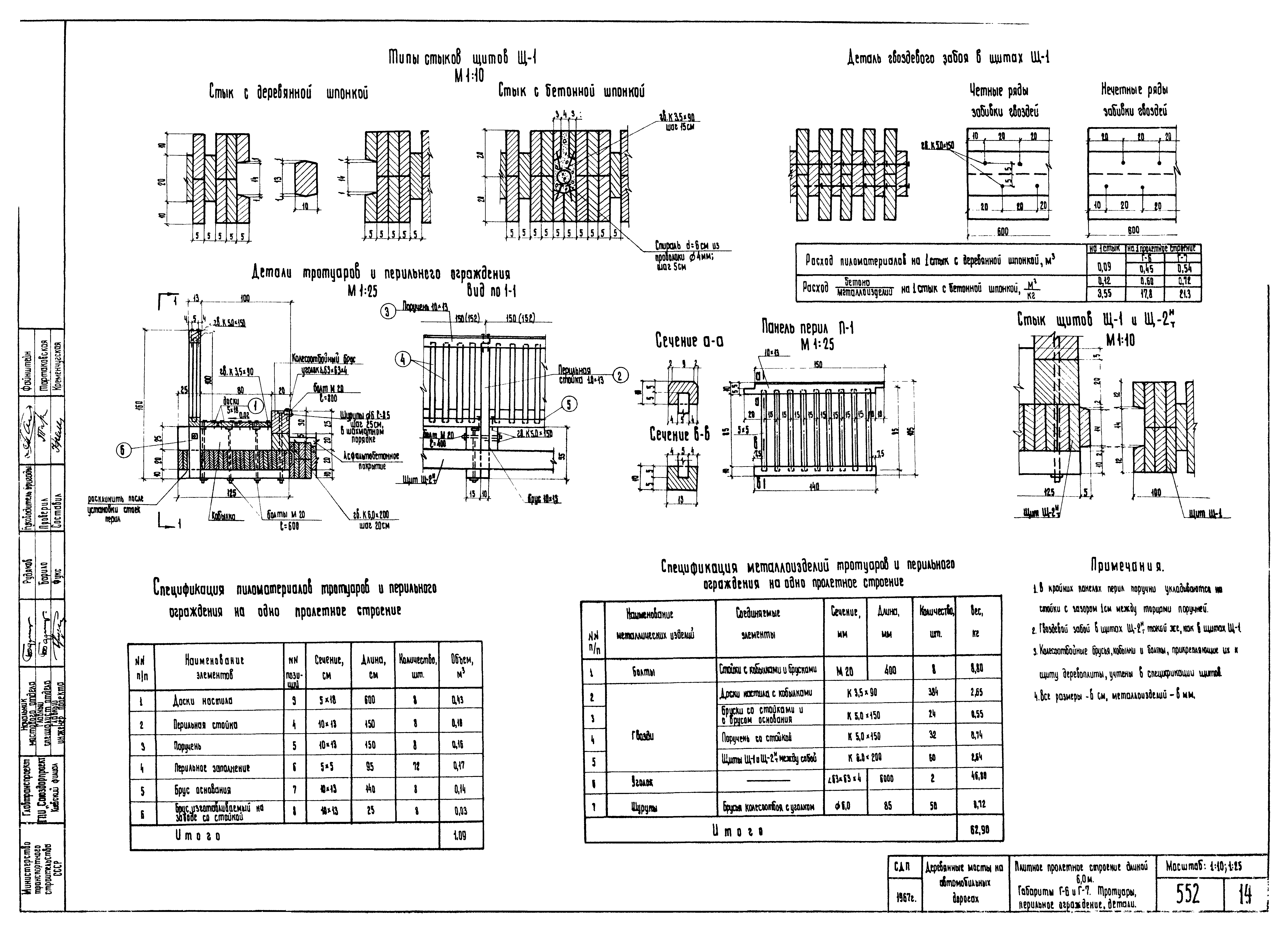 Типовой проект 503-58