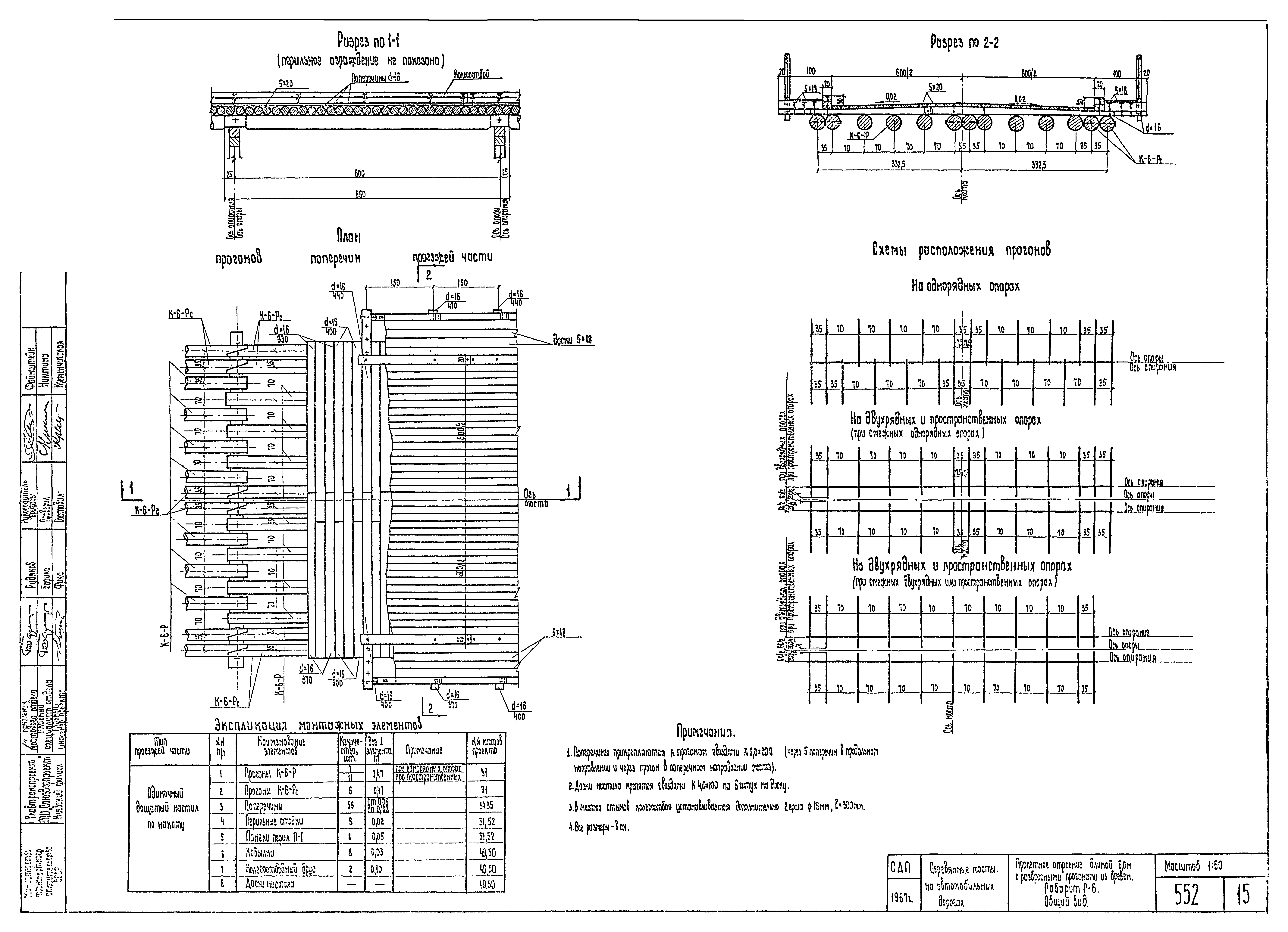Типовой проект 503-58