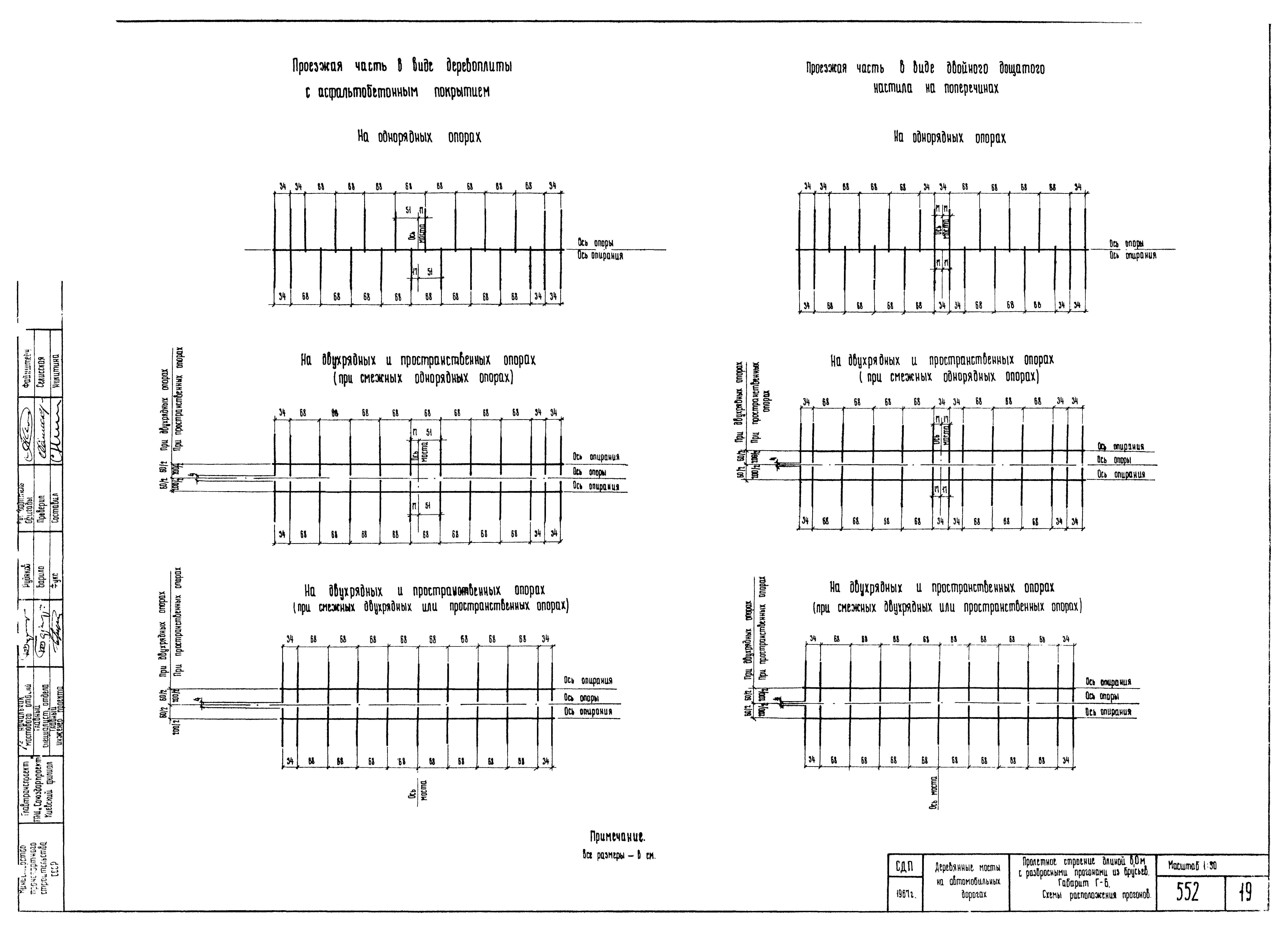 Типовой проект 503-58