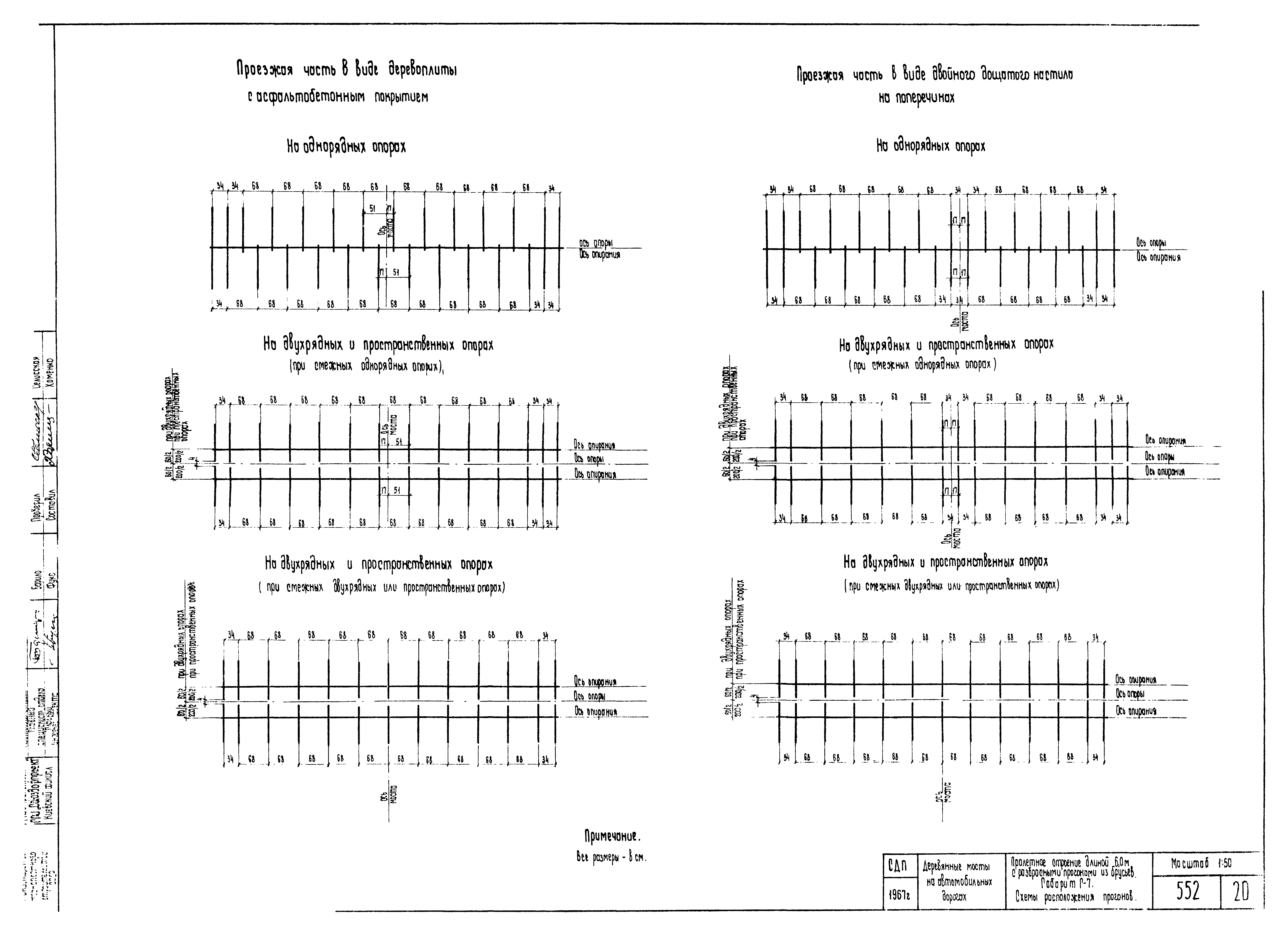 Типовой проект 503-58