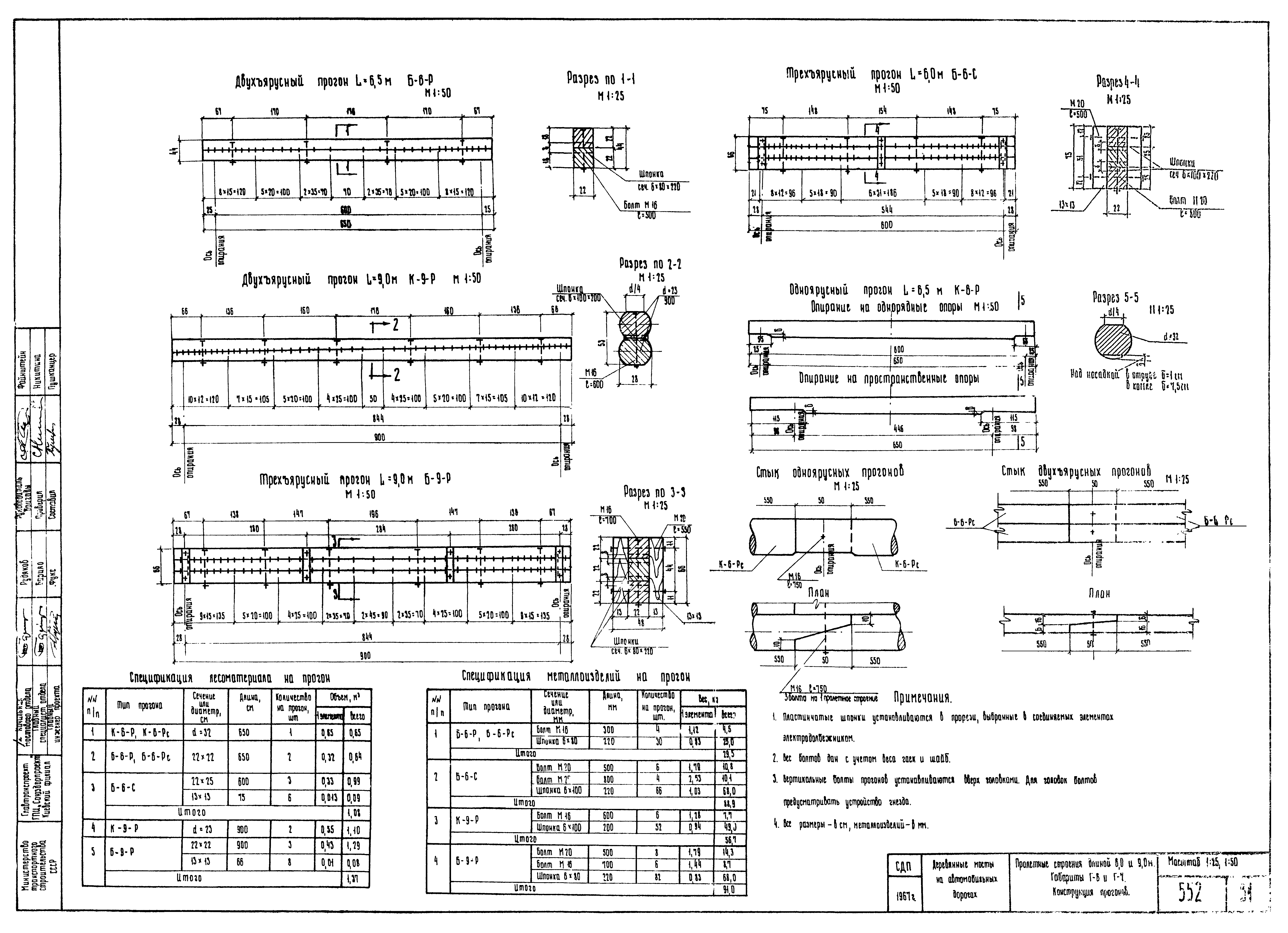 Типовой проект 503-58