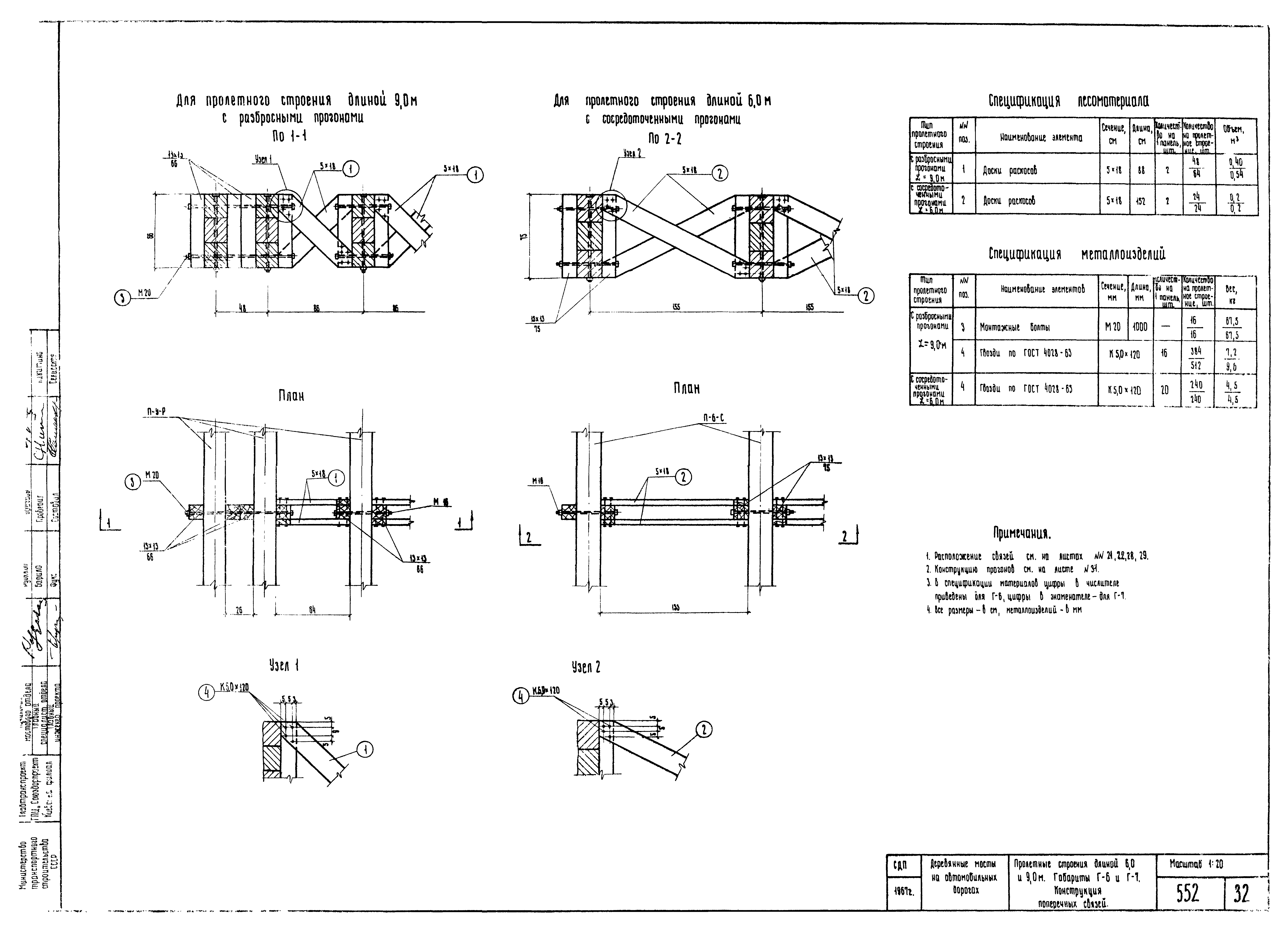 Типовой проект 503-58