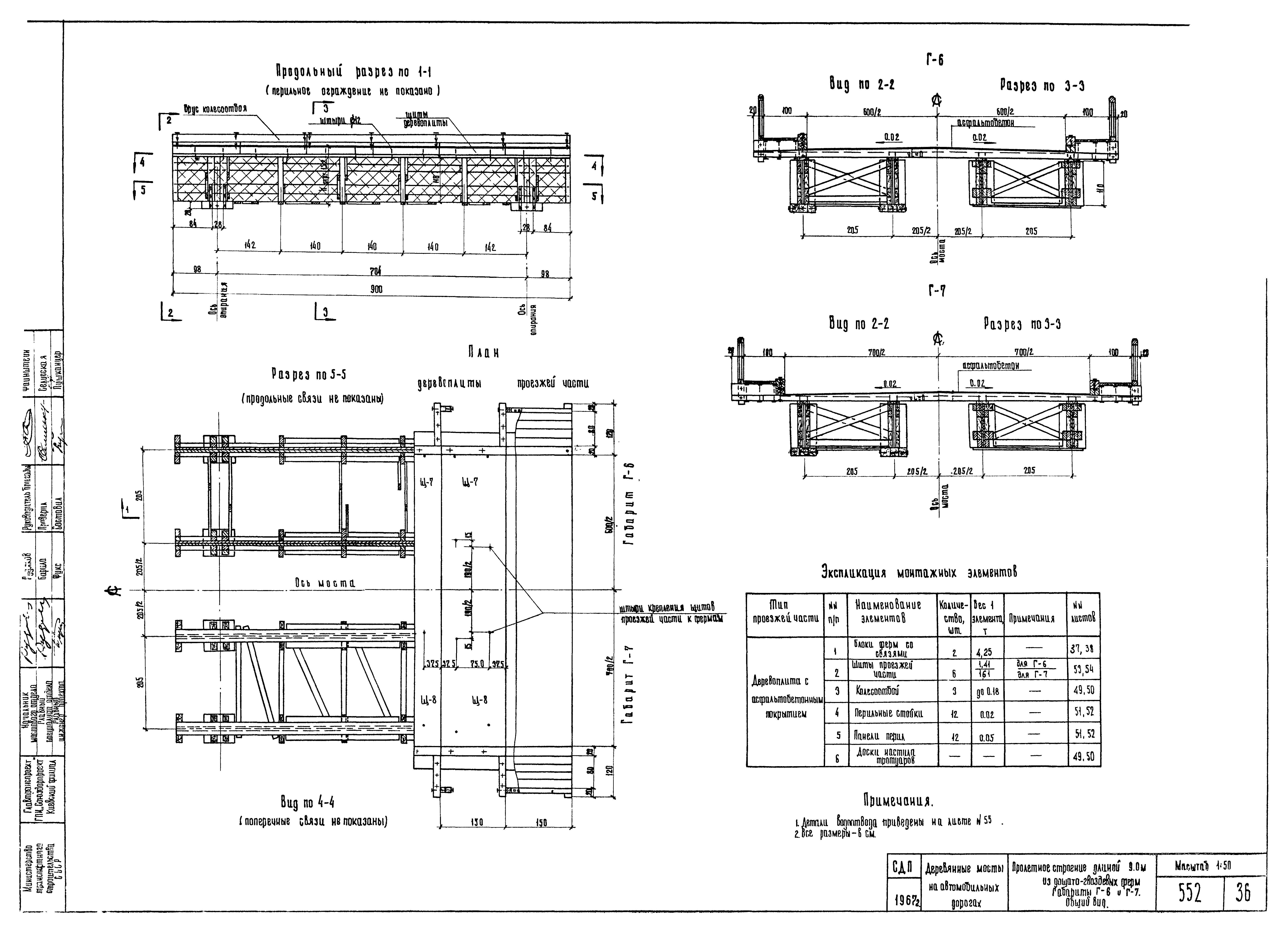 Типовой проект 503-58