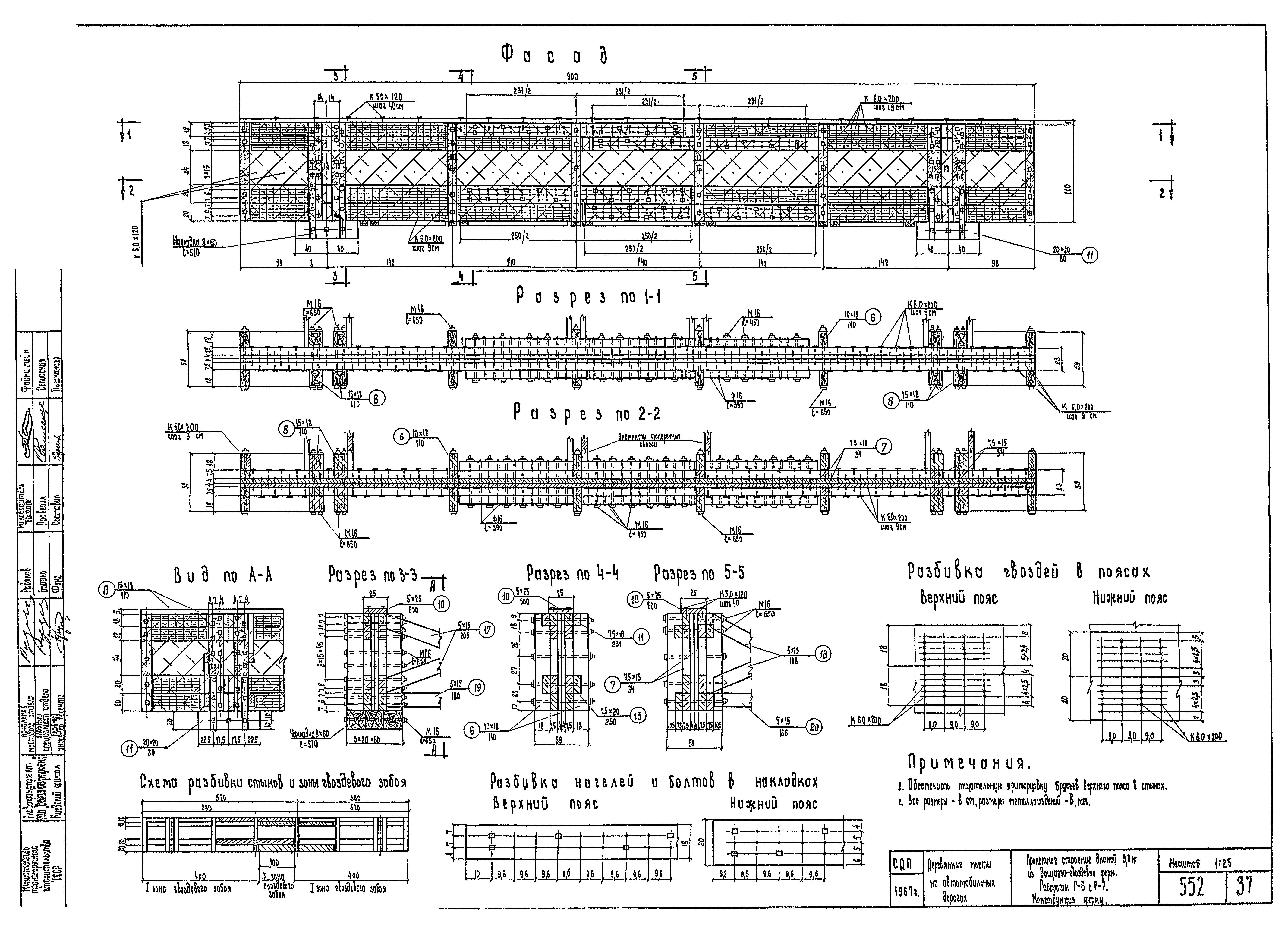 Типовой проект 503-58