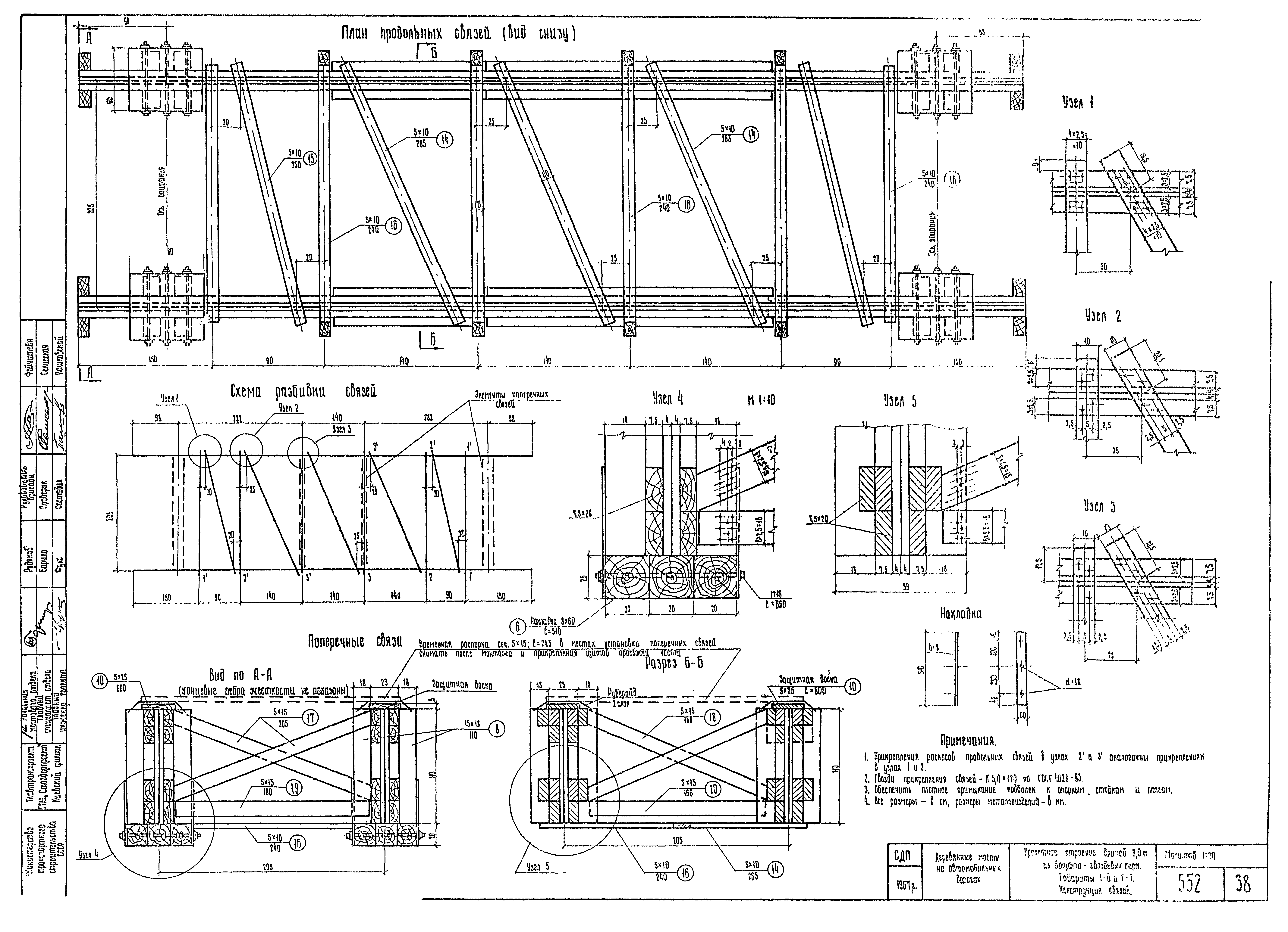 Типовой проект 503-58