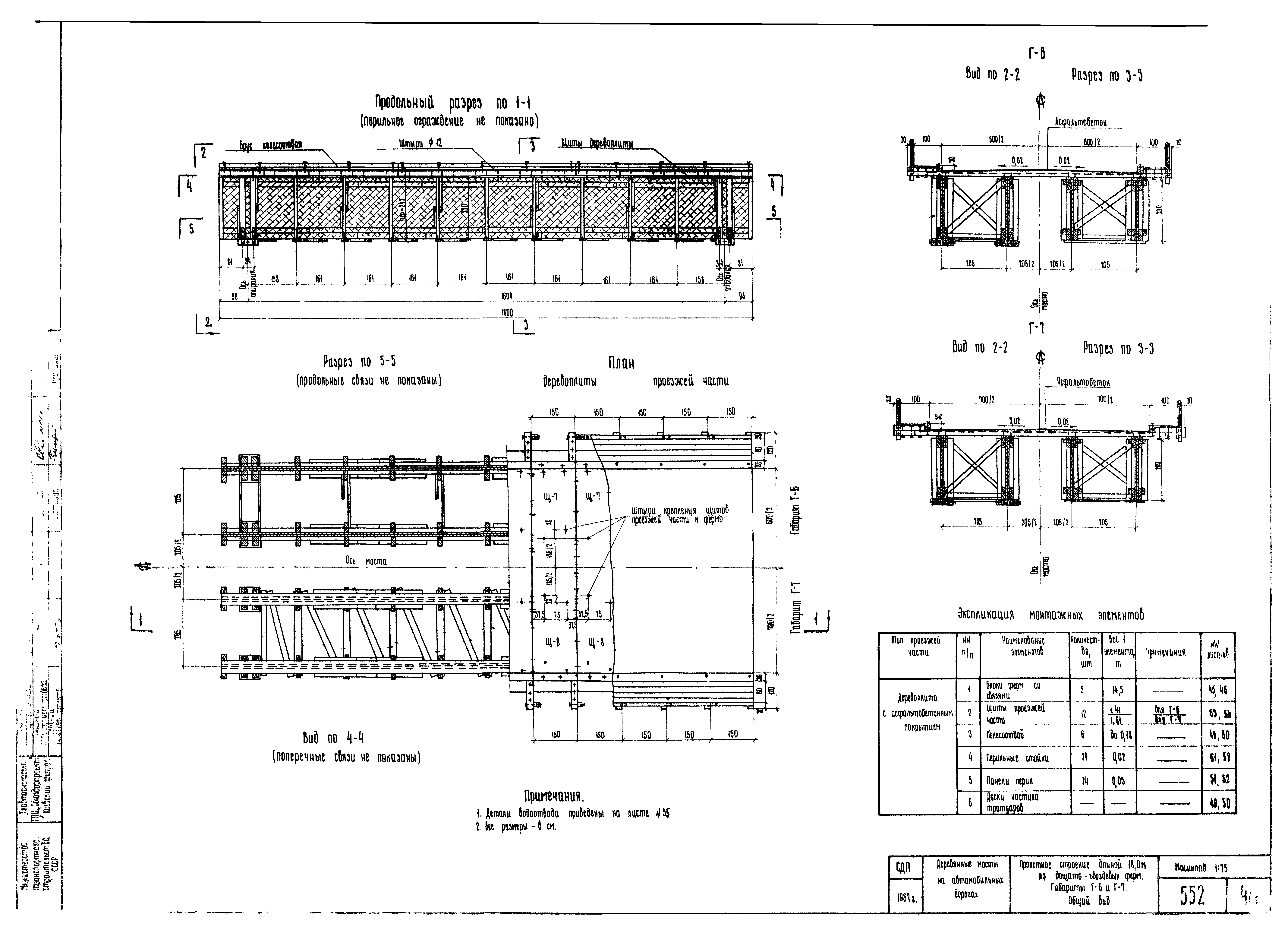 Типовой проект 503-58