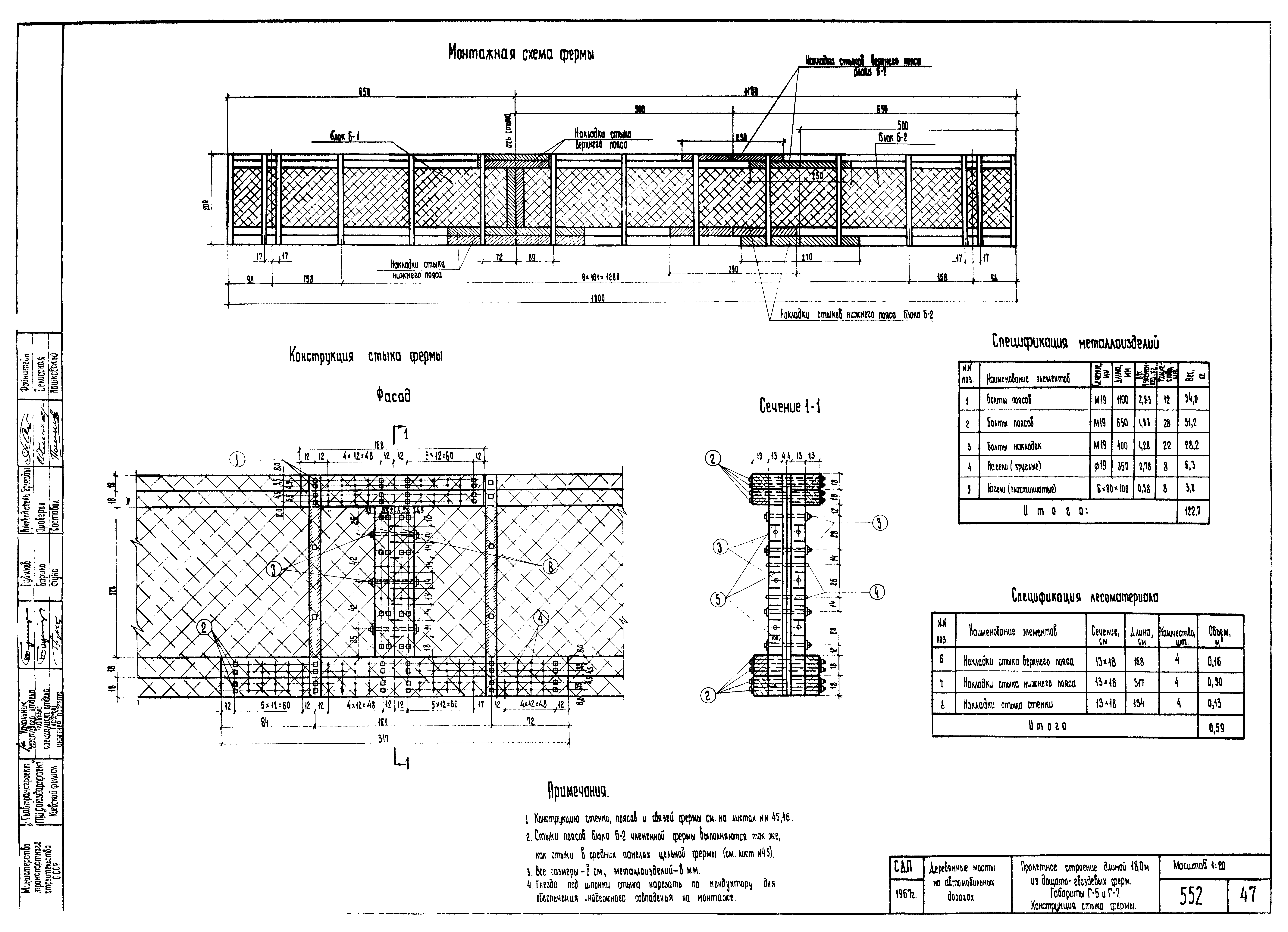 Типовой проект 503-58