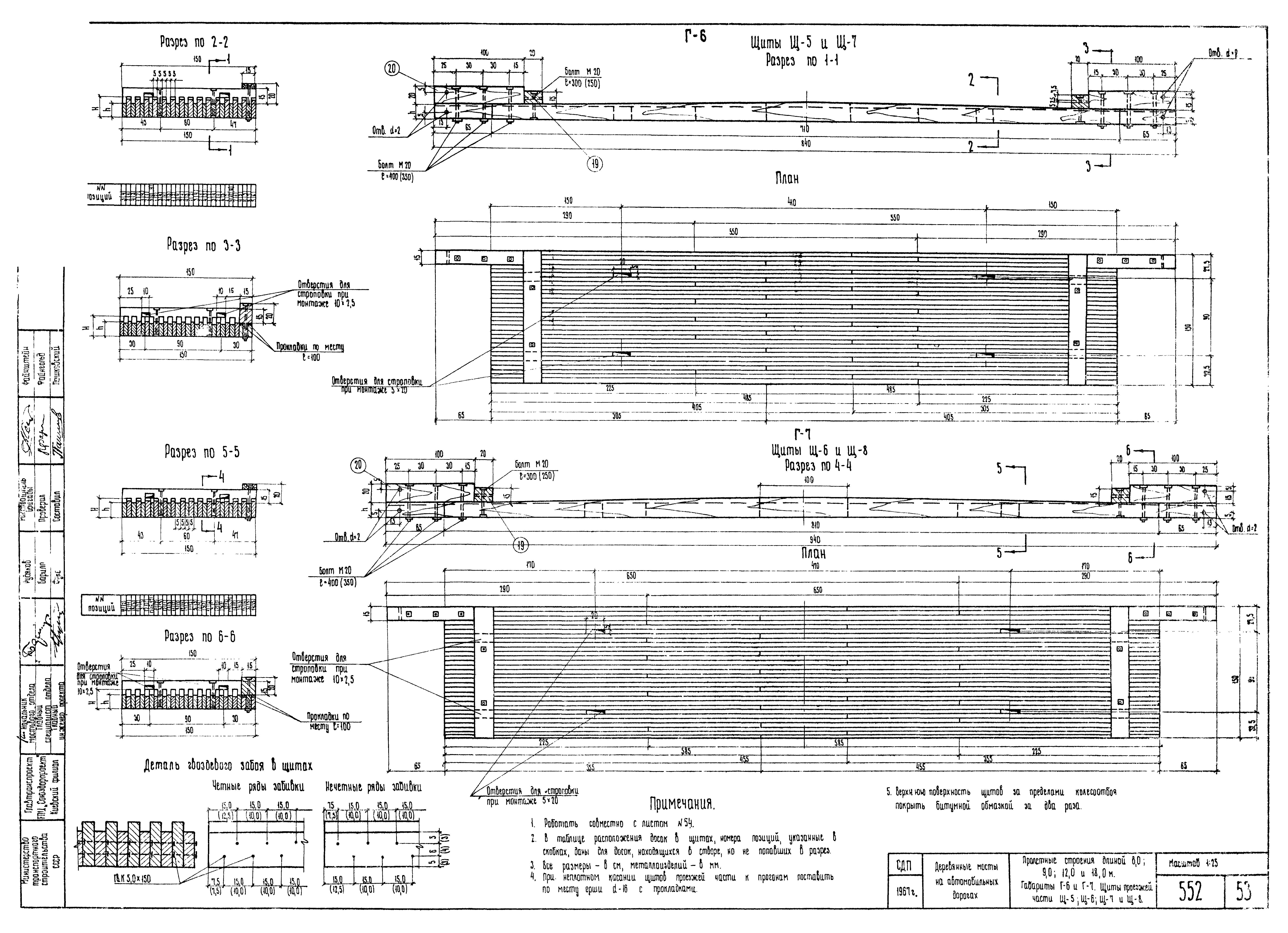 Типовой проект 503-58