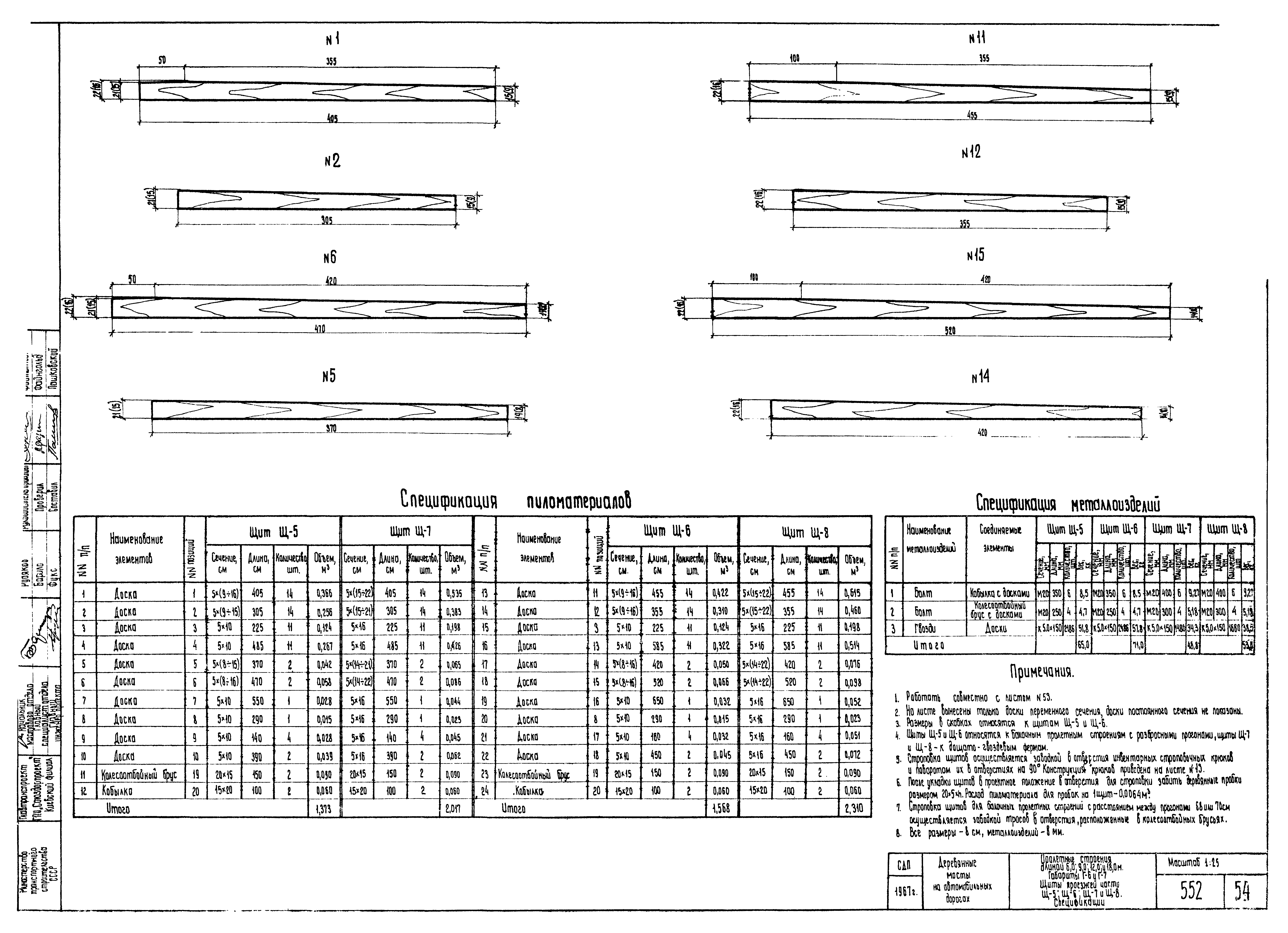 Типовой проект 503-58