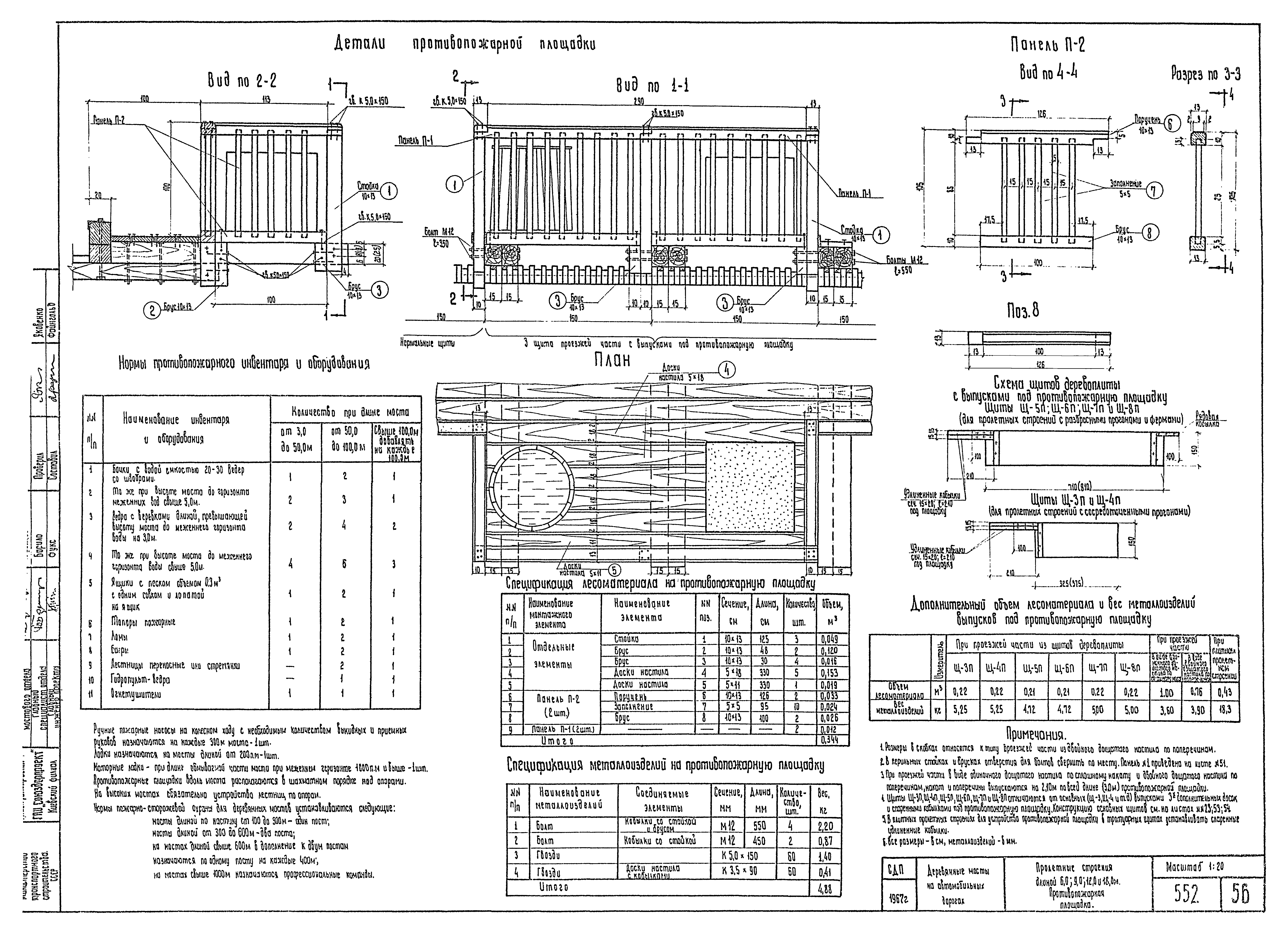 Типовой проект 503-58