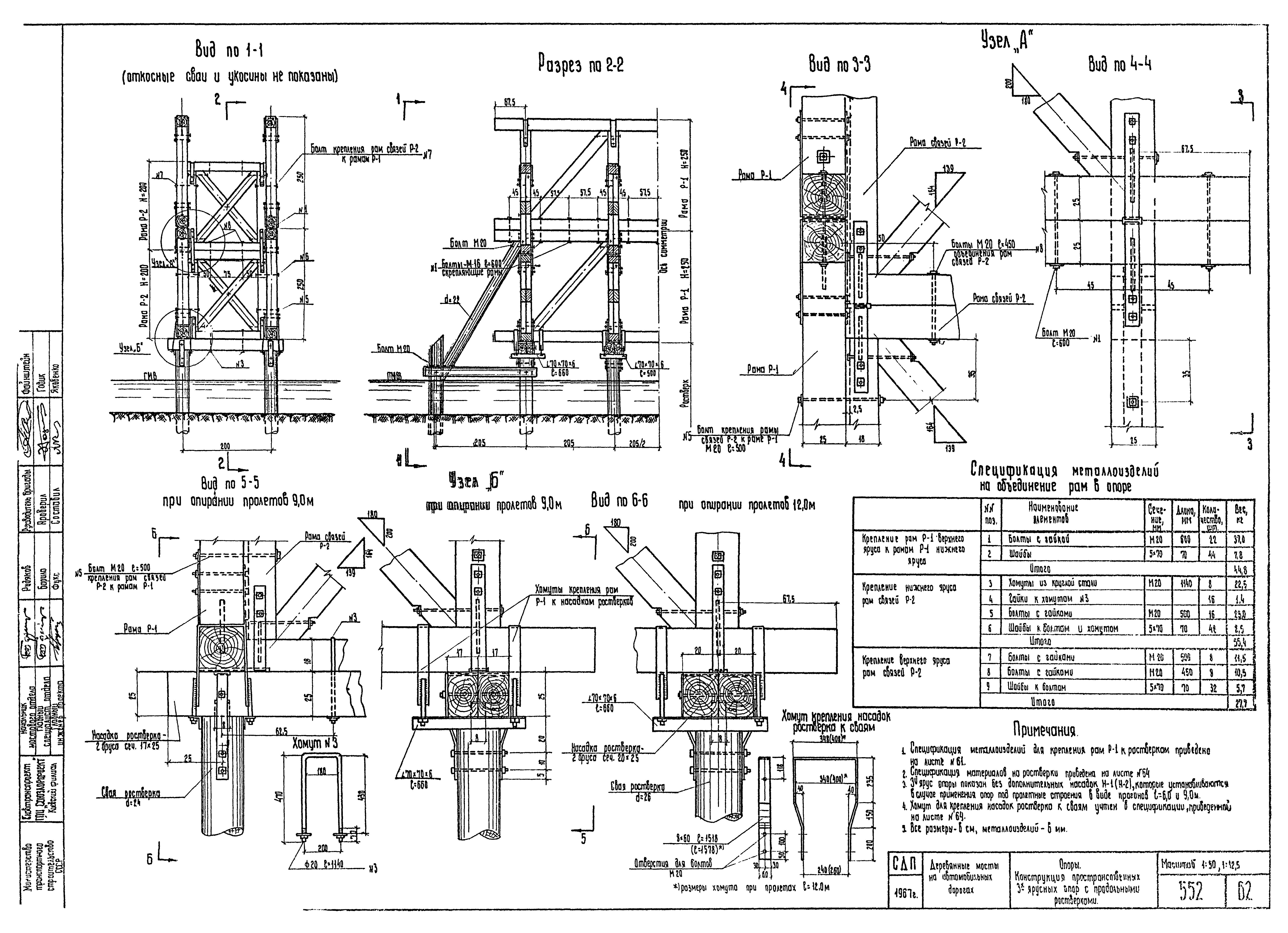 Типовой проект 503-58