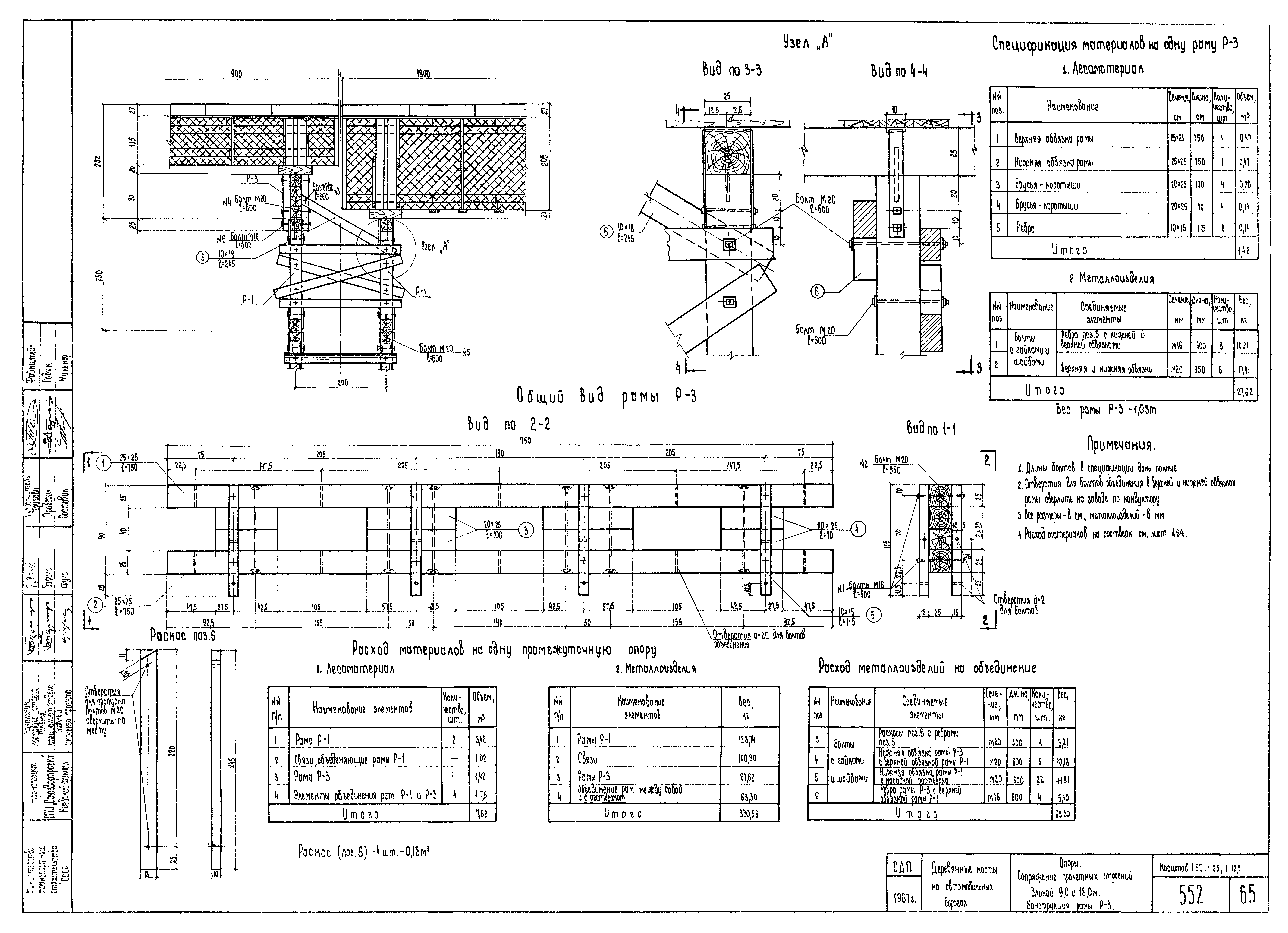 Типовой проект 503-58