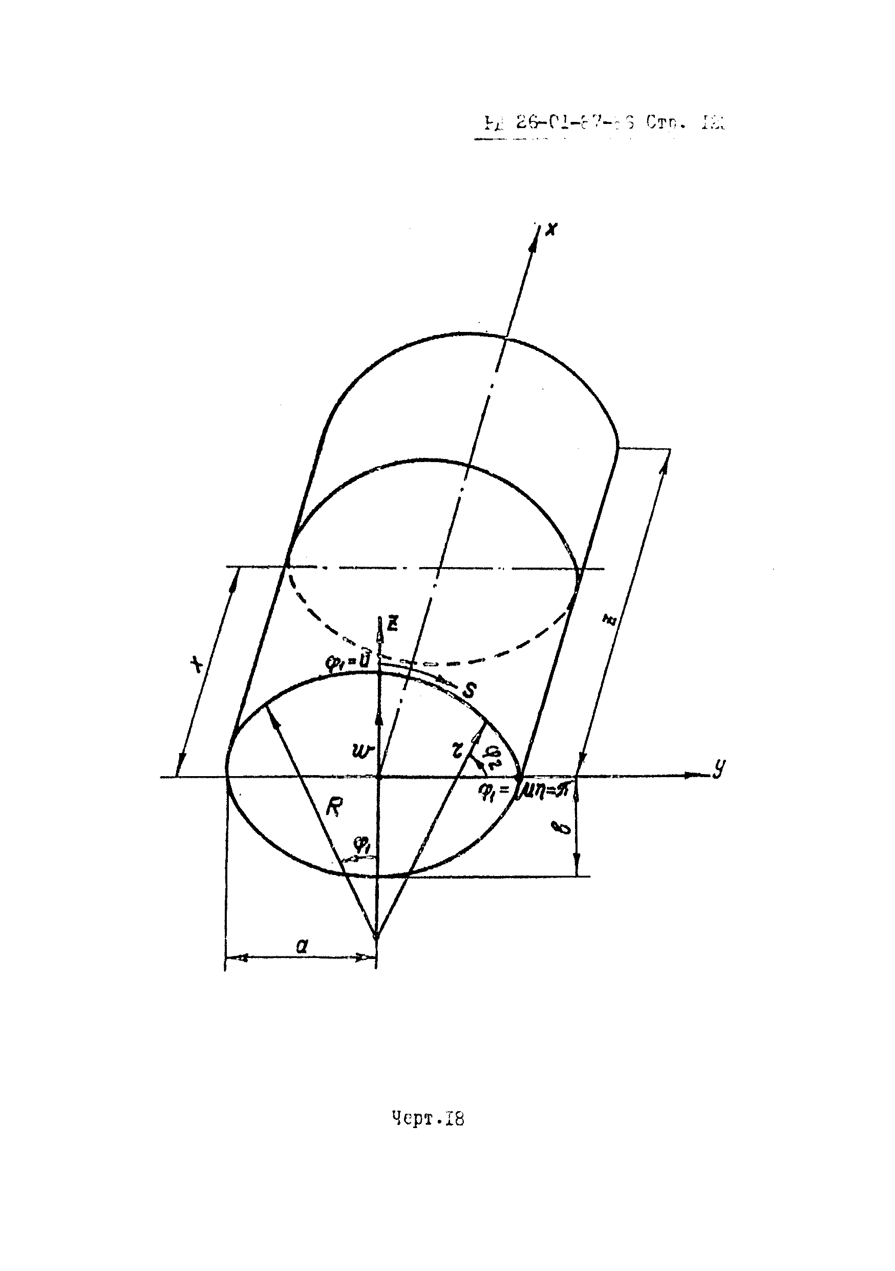 РД 26-01-87-86