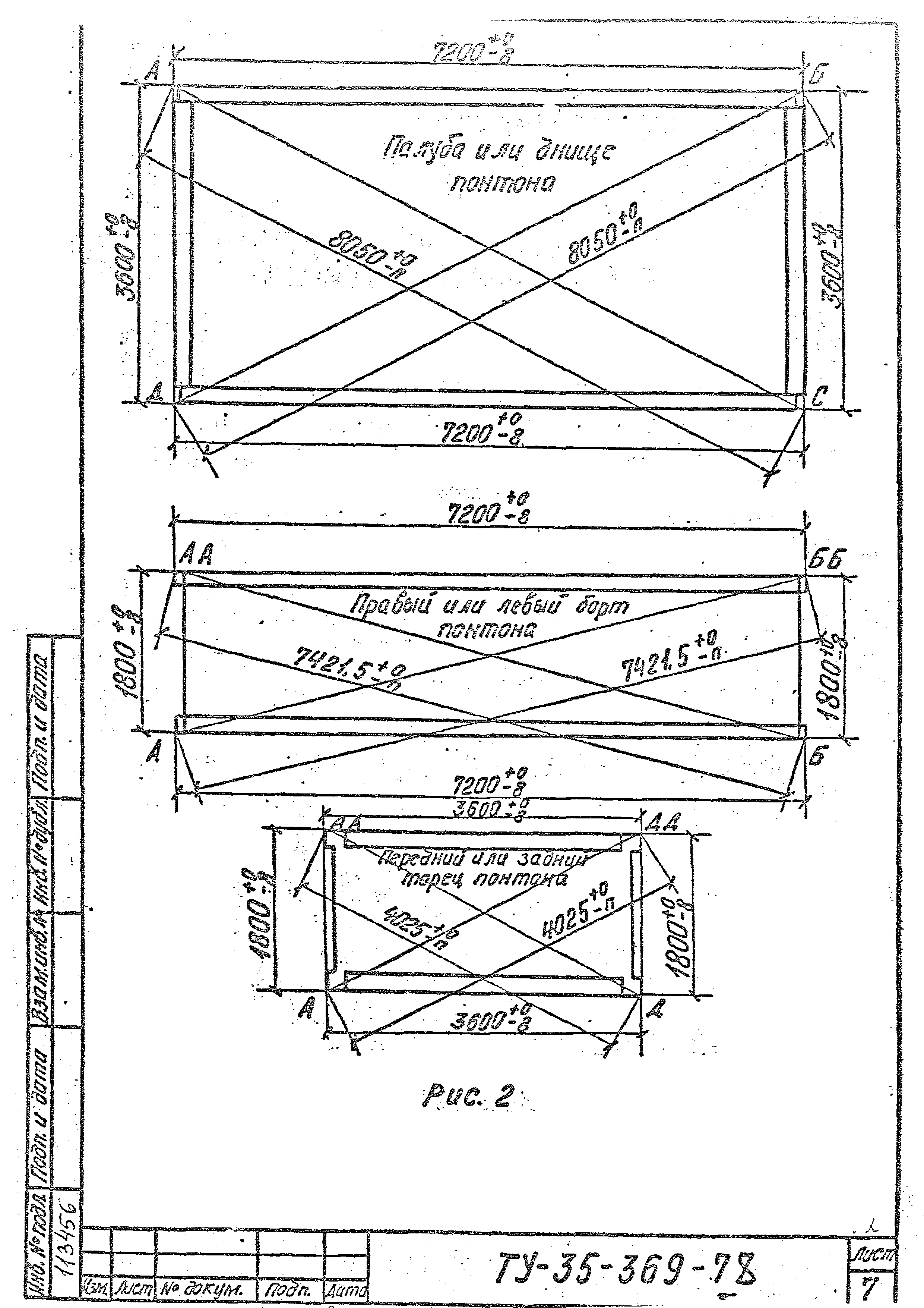 ТУ 35-369-78