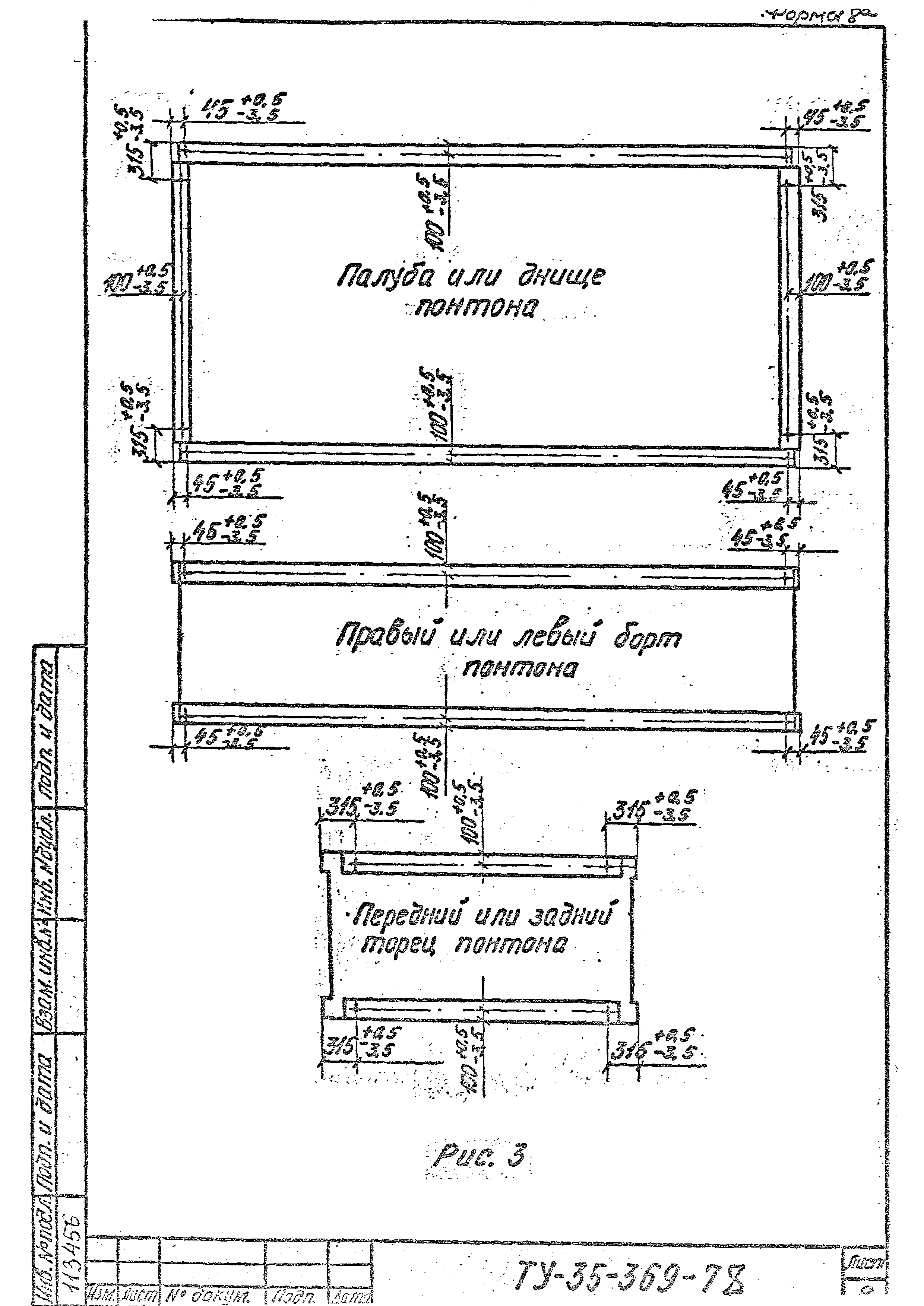 ТУ 35-369-78