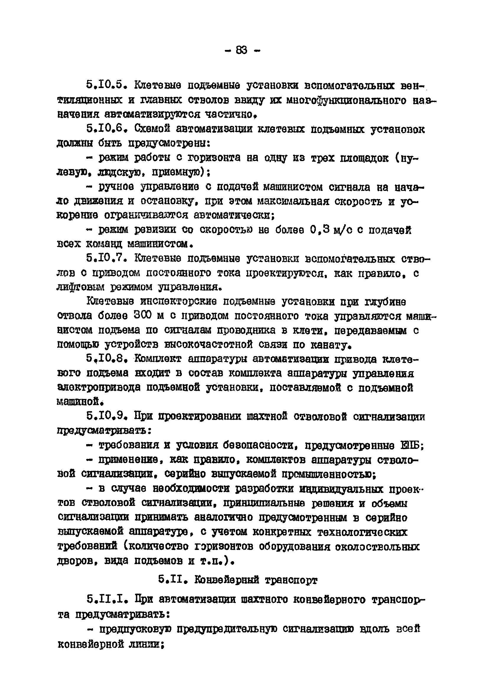 ВНТП 13-2-85