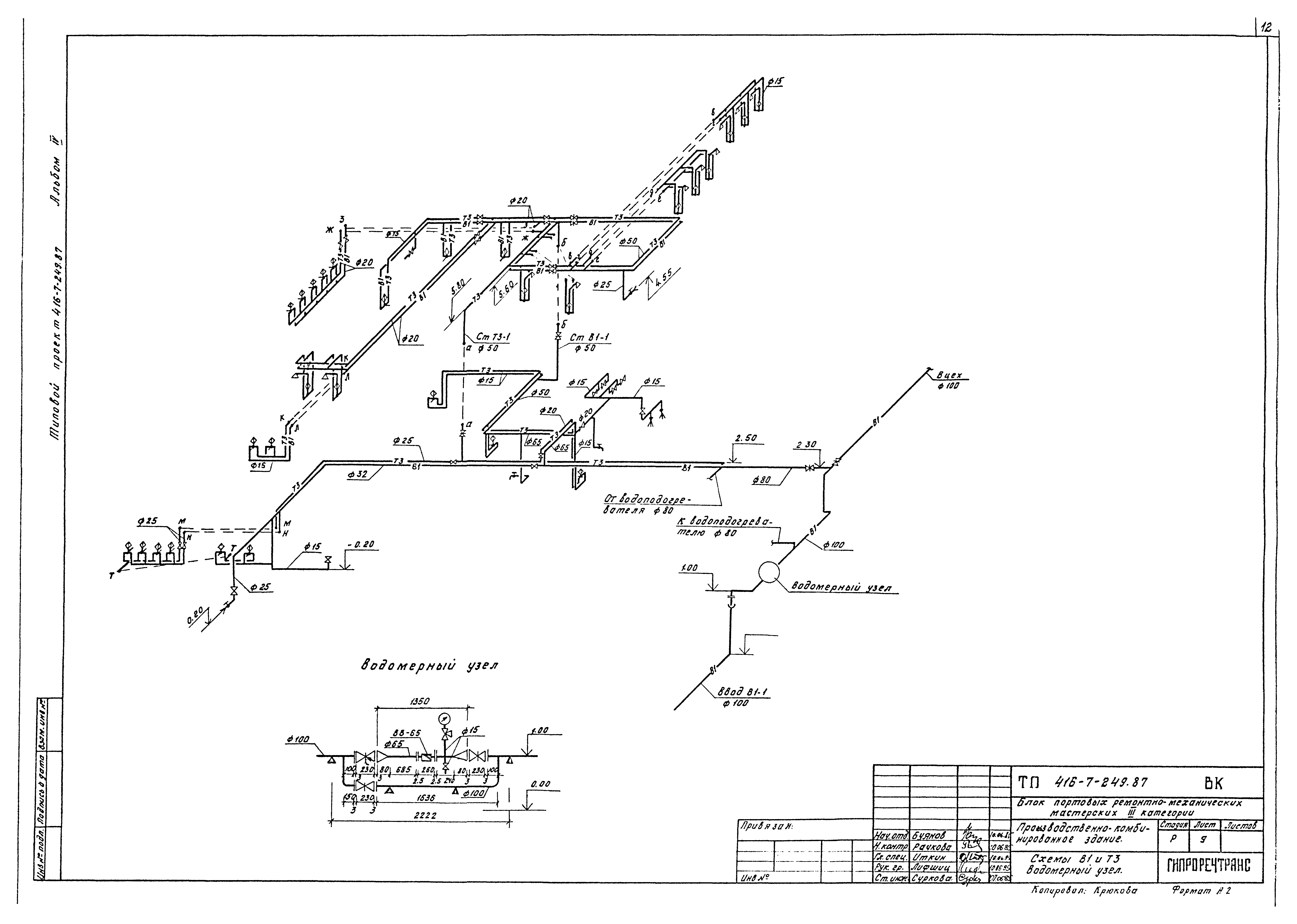 Типовой проект 416-7-249.87