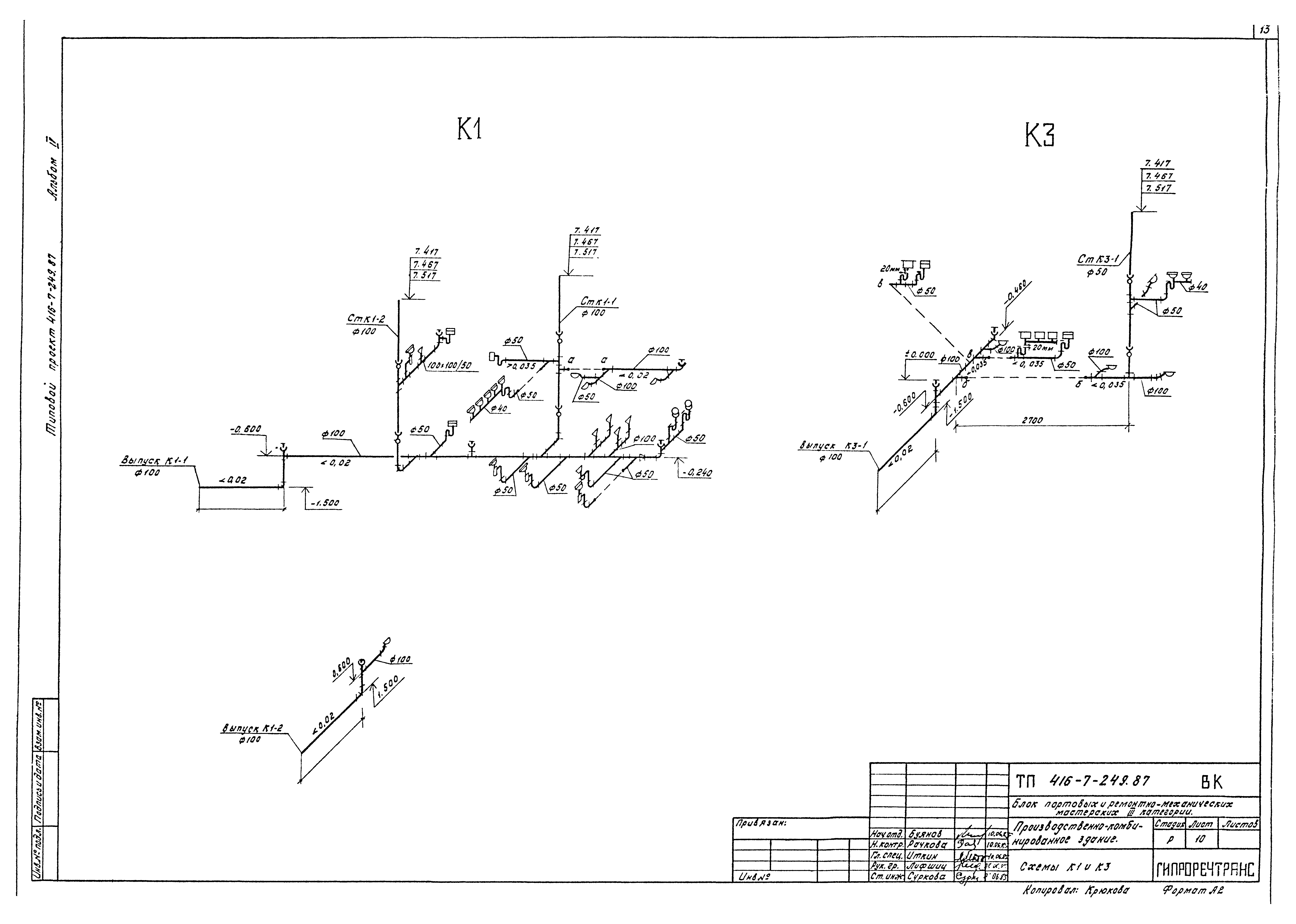 Типовой проект 416-7-249.87